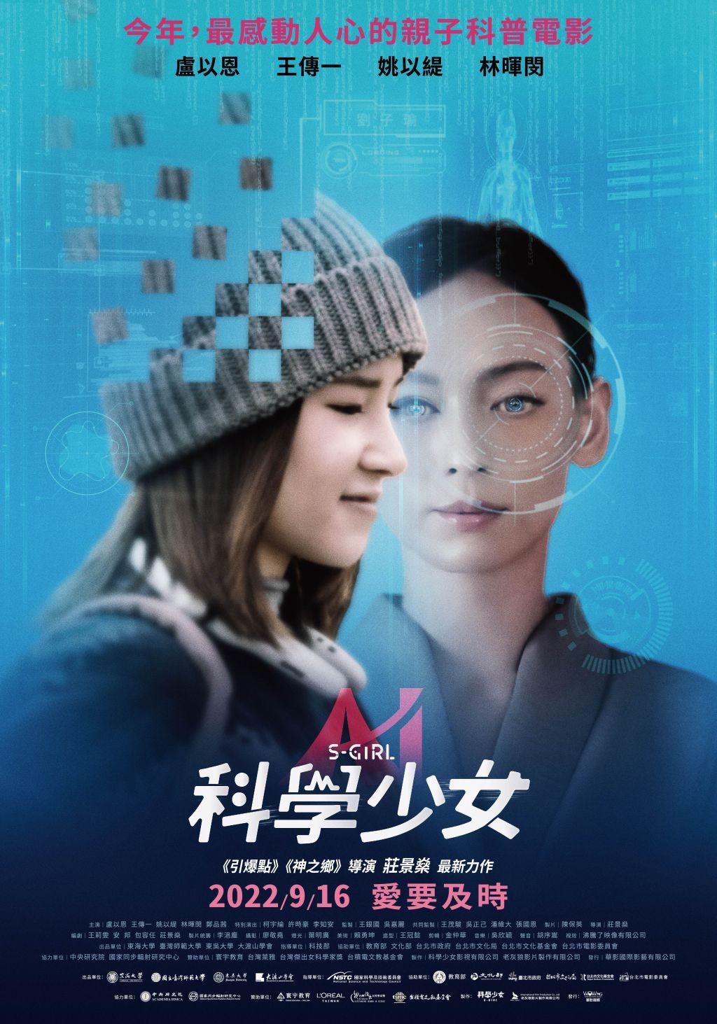 文章圖片-南投縣政府文化局圖書館9月份週末電影院播映「科學少女： 愛要及時」、「極限登峰」及「人生清理員」，歡迎您前來欣賞