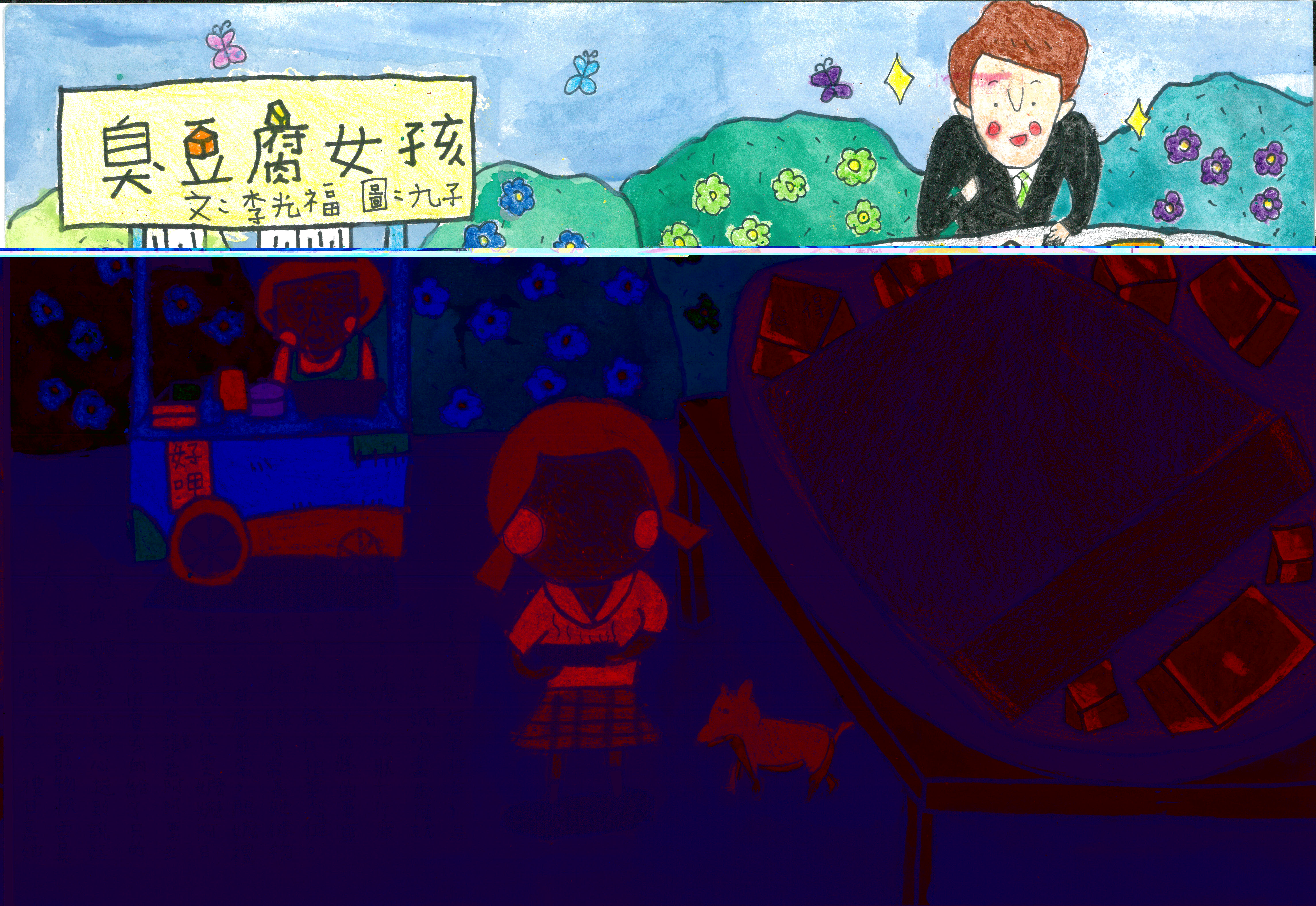 文章圖片-112年8月26日至10月2日於鹿谷鄉立圖書館展出111-2期「『說』情『畫』意」活動─心得達人縣長獎得獎作品巡迴展，歡迎大家一起到圖書館欣賞獲獎學生的創作心得！