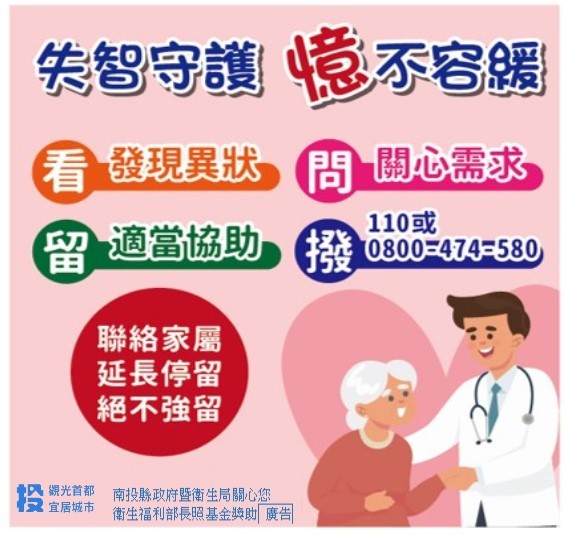 (開新視窗)連至 懷舊時光遠離失智的困擾 南投縣衛生局舉辦「追憶之歌，失智不孤單」活動 完整照片