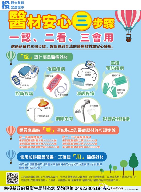 (開新視窗)連至 宣導圖卡 完整照片