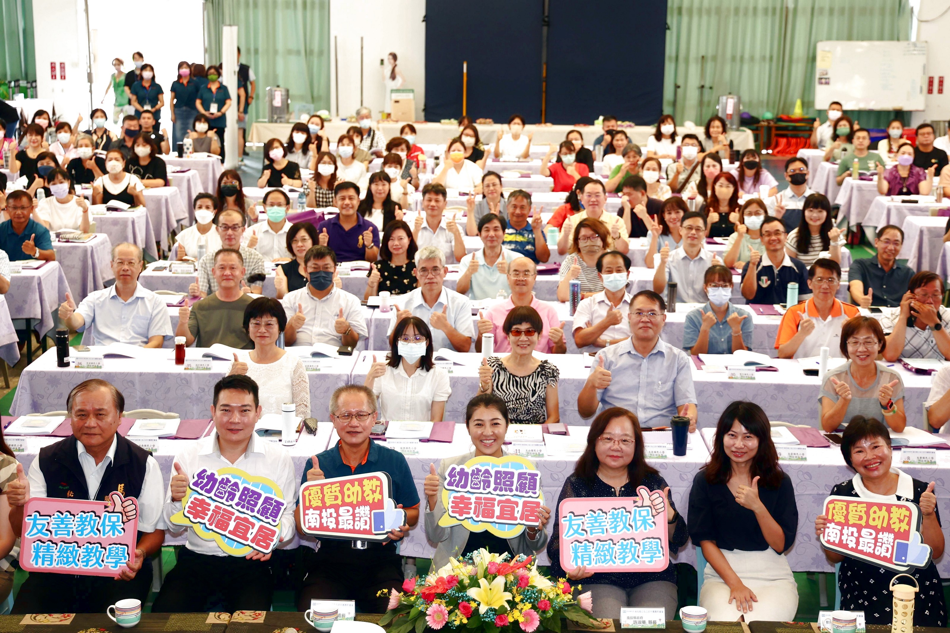 (開新視窗)連至 南投縣幼兒園園長會議   許縣長：期許公私協力打造優質友善安全教保環境 完整照片