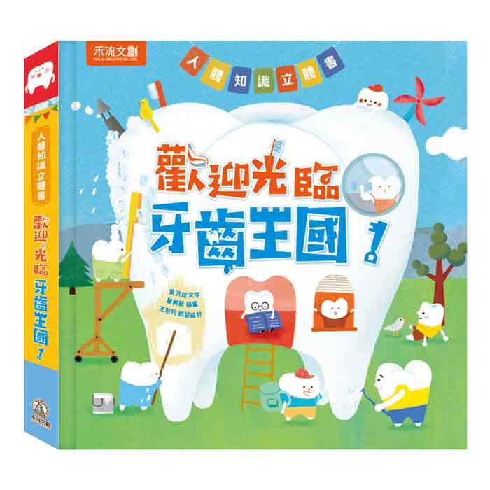 文章圖片-2022「好書大家讀」年度最佳少年兒童讀物得獎好書出爐