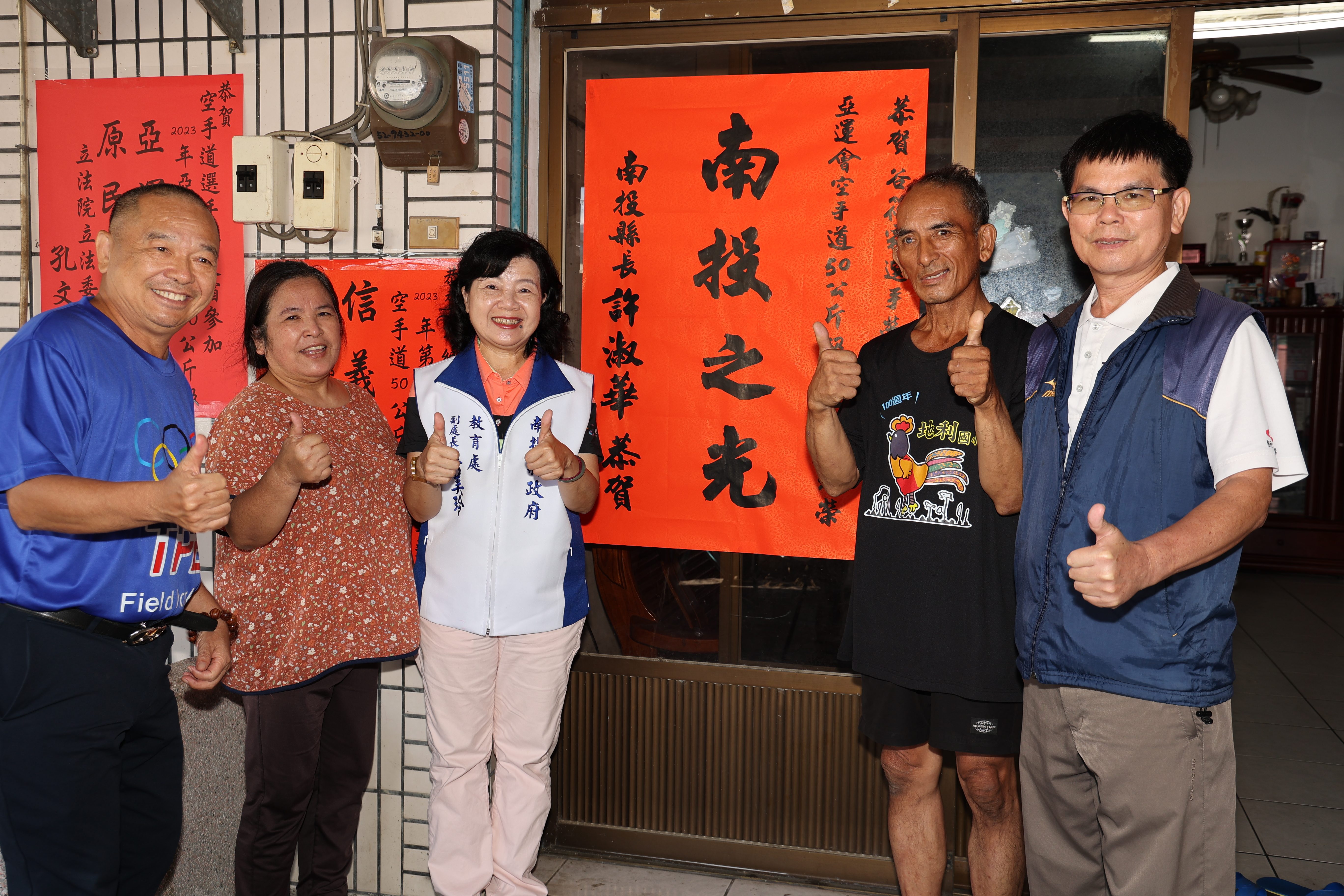 (開新視窗)連至 空手道、棒球奪金摘銀 許縣長派員專賀三選手喜貼南投之光紅榜 完整照片