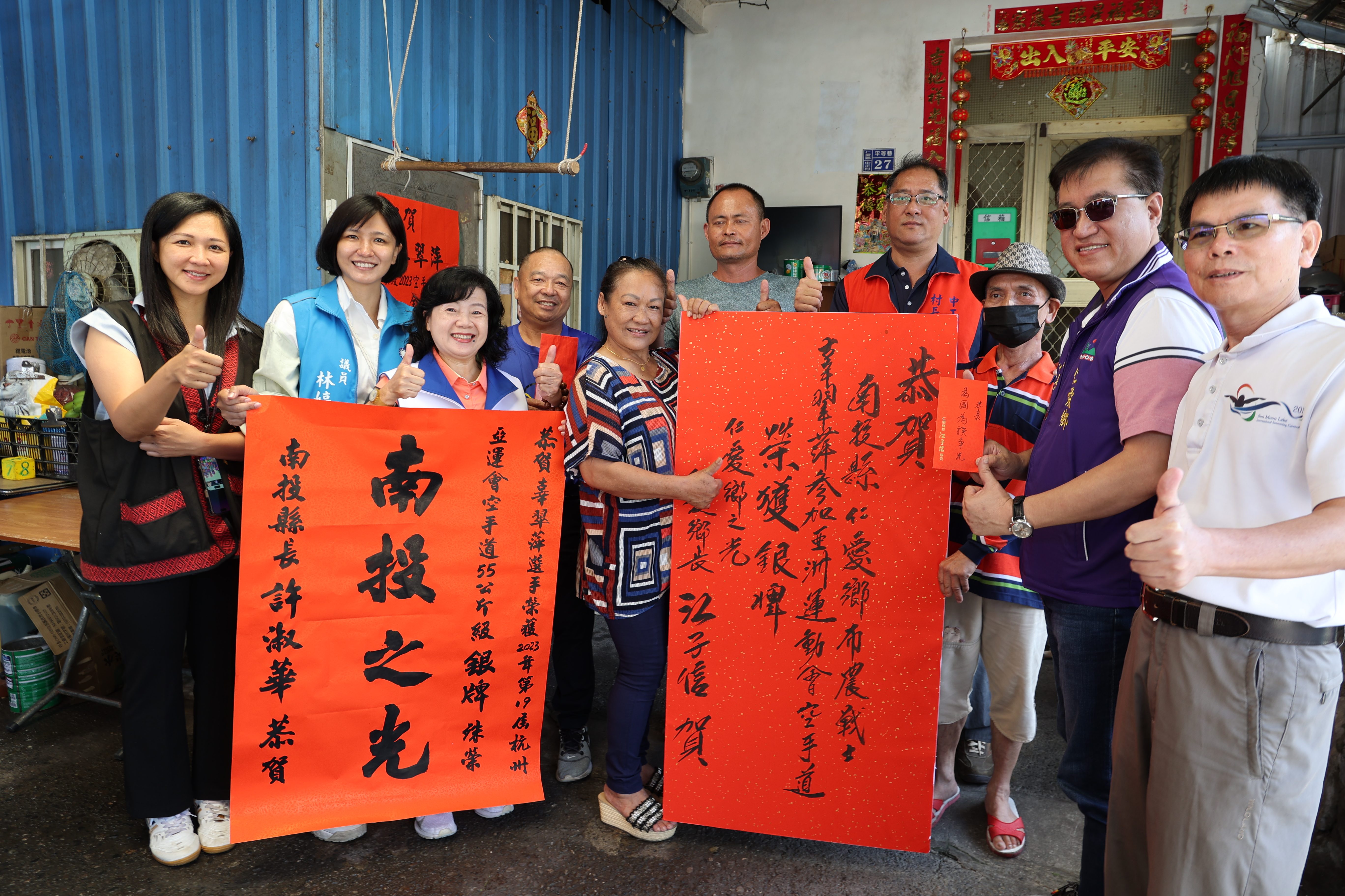 (開新視窗)連至 空手道、棒球奪金摘銀 許縣長派員專賀三選手喜貼南投之光紅榜1 完整照片