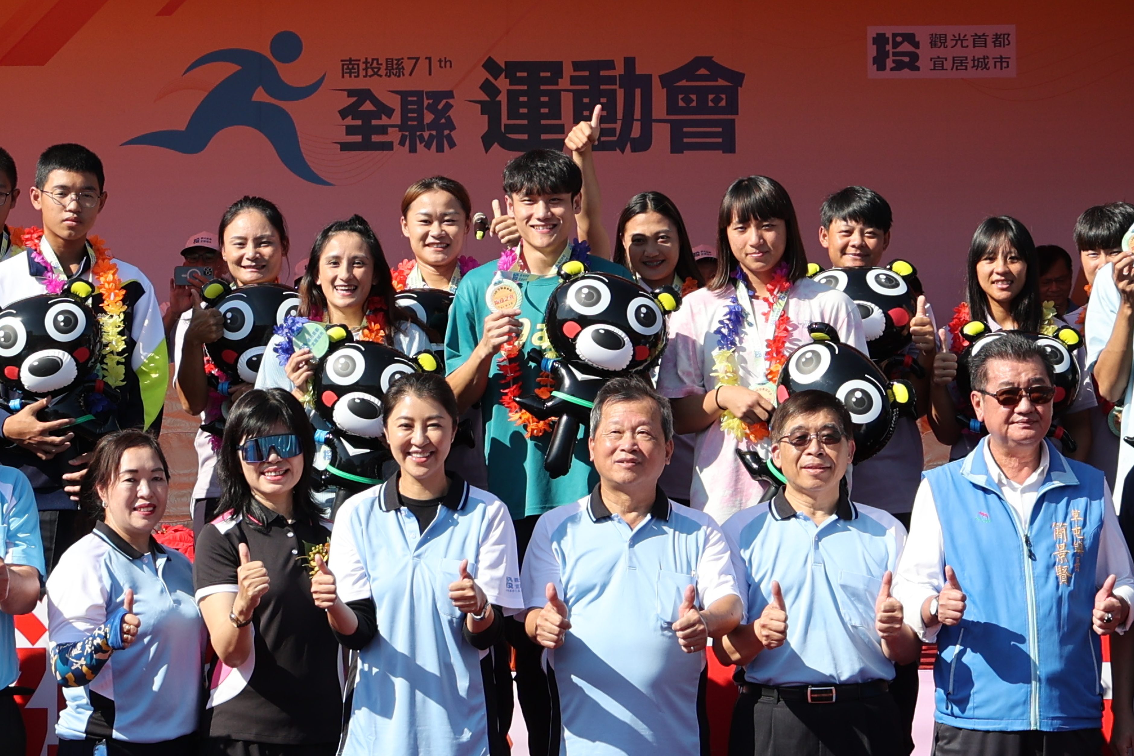 相關圖片2-南投縣第71屆全縣運動會開幕及米食農特產饗宴熱鬧滾滾 許縣長表揚績優選手教練及志工