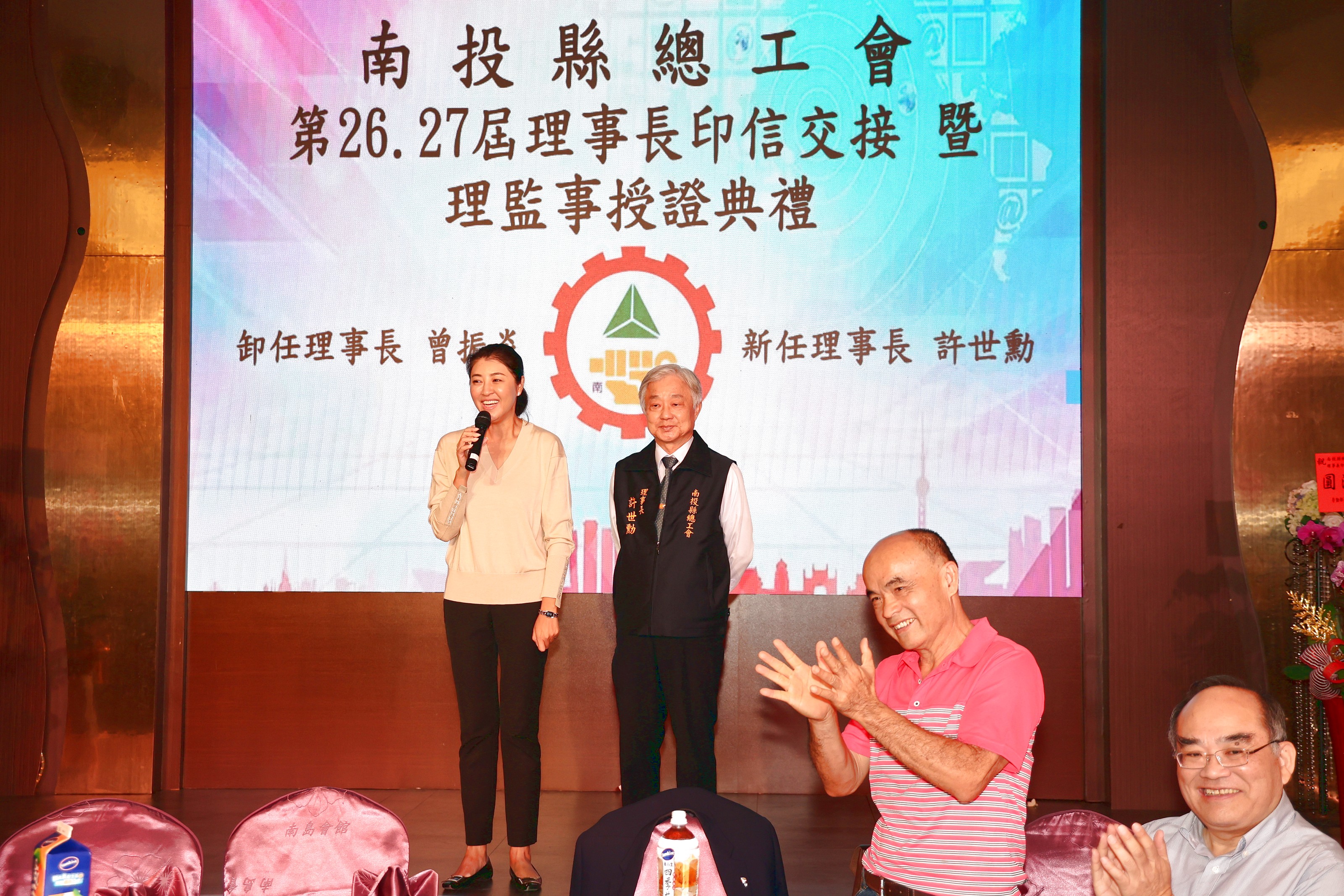 相關圖片4-南投縣總工會第26、27屆理事長印信交接暨理監事授證      許縣長感謝總工會協助縣府服務廣大勞工朋友
