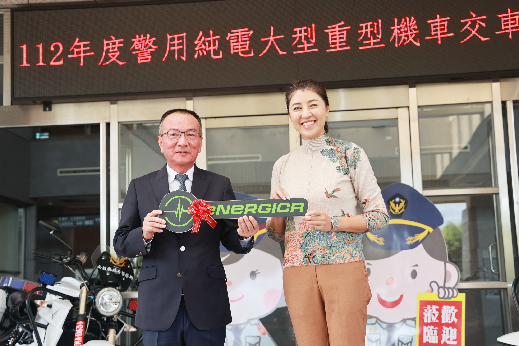 相關圖片1-在地企業捐贈2部純電警用大型重機交車 許縣長贈感謝狀