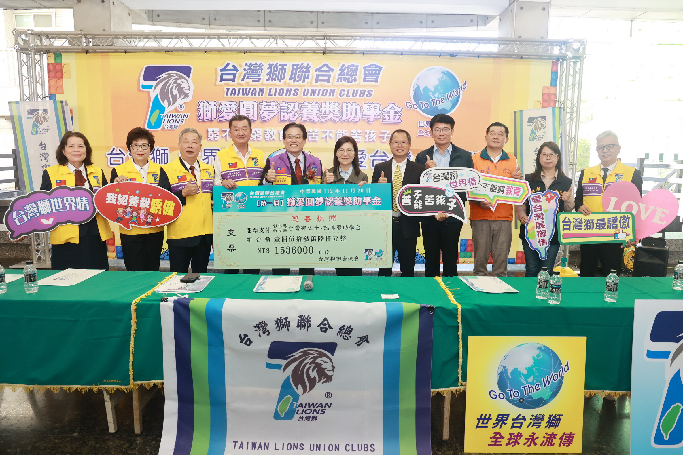 相關圖片1-台灣獅總會捐款助29校83位學生圓夢 許縣長感謝助學義舉