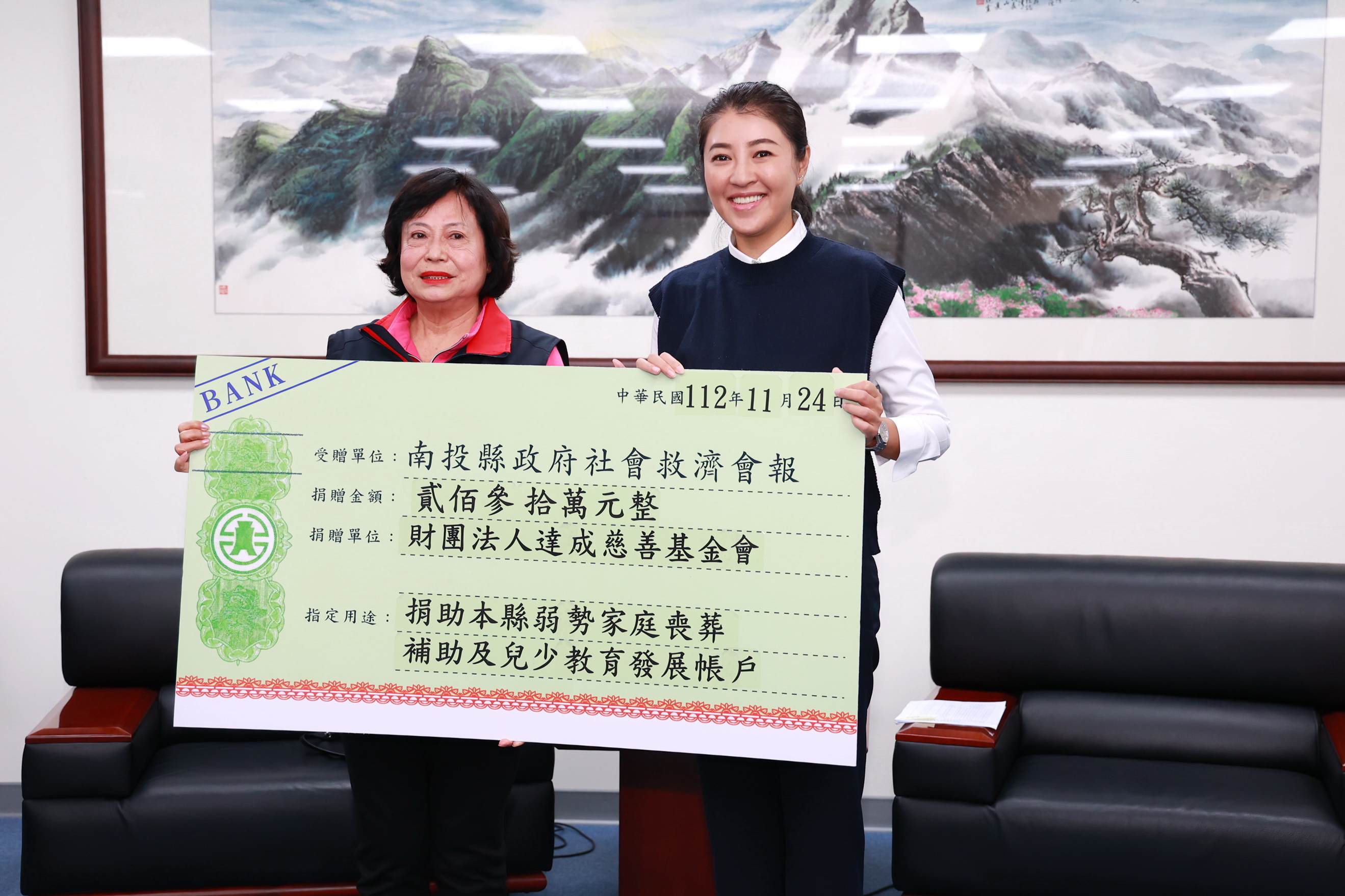 圖片-許縣長感謝達成基金會長期捐助弱勢喪葬費用