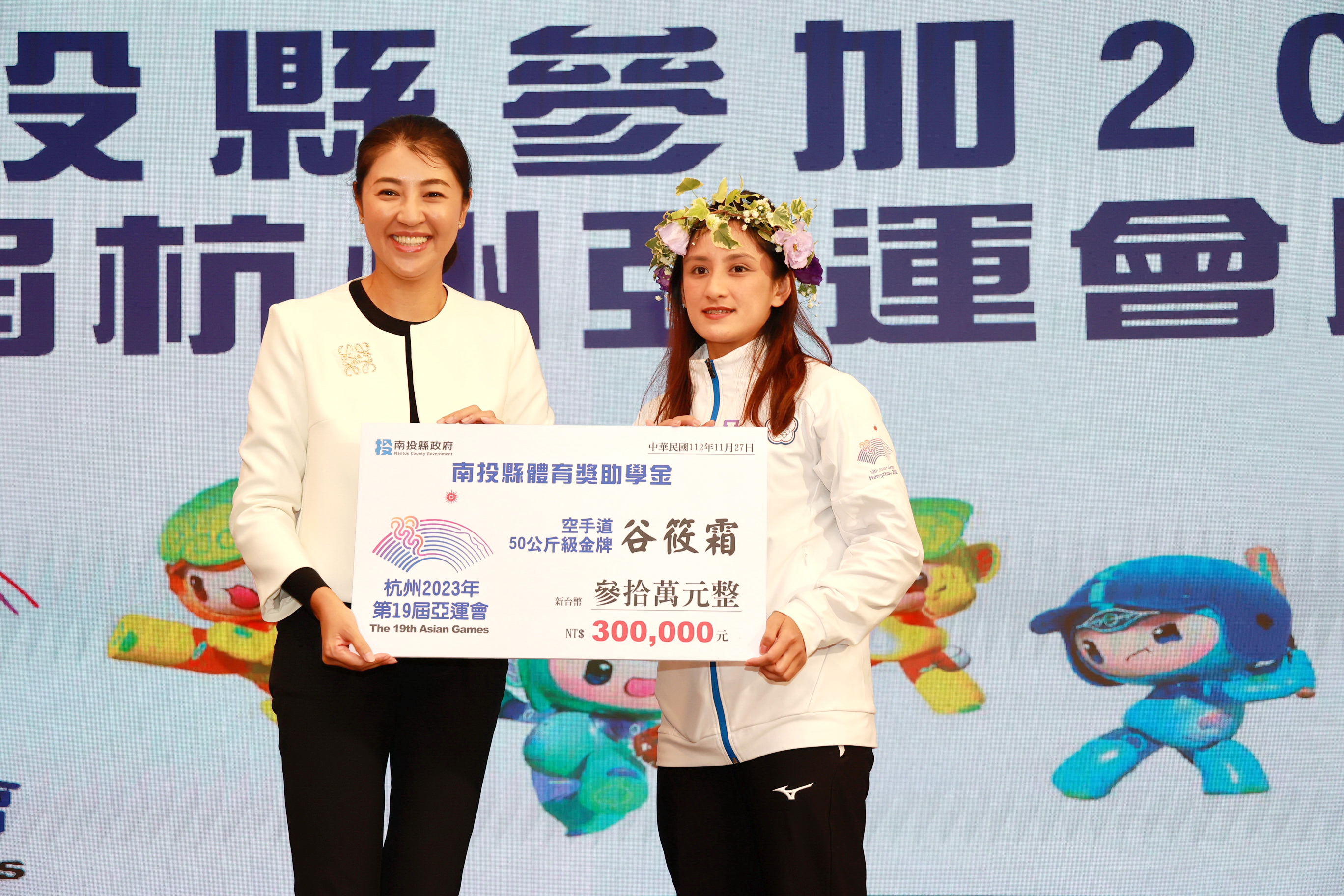 圖片-杭州亞運奪牌選手慶功宴 許縣長提高獎金鼓勵