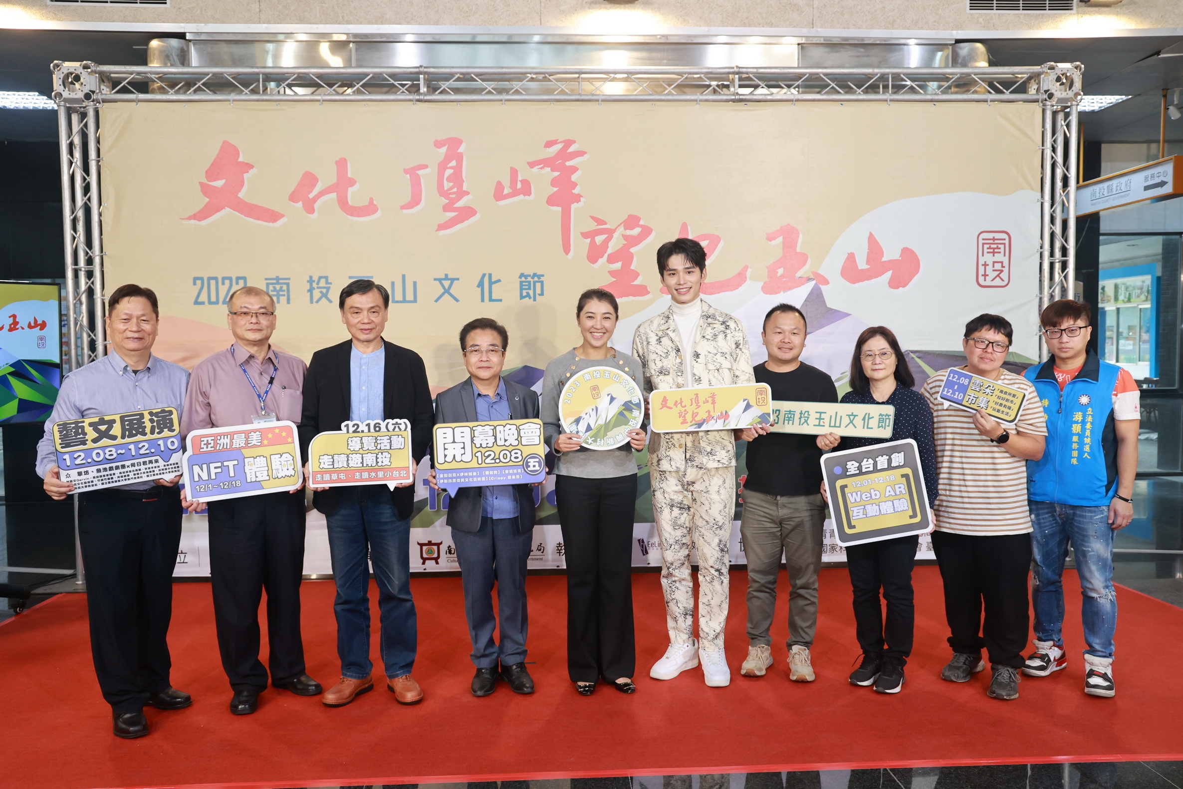 相關圖片1-南投玉山文化節起跑 許縣長邀您走進南投感受文化之美