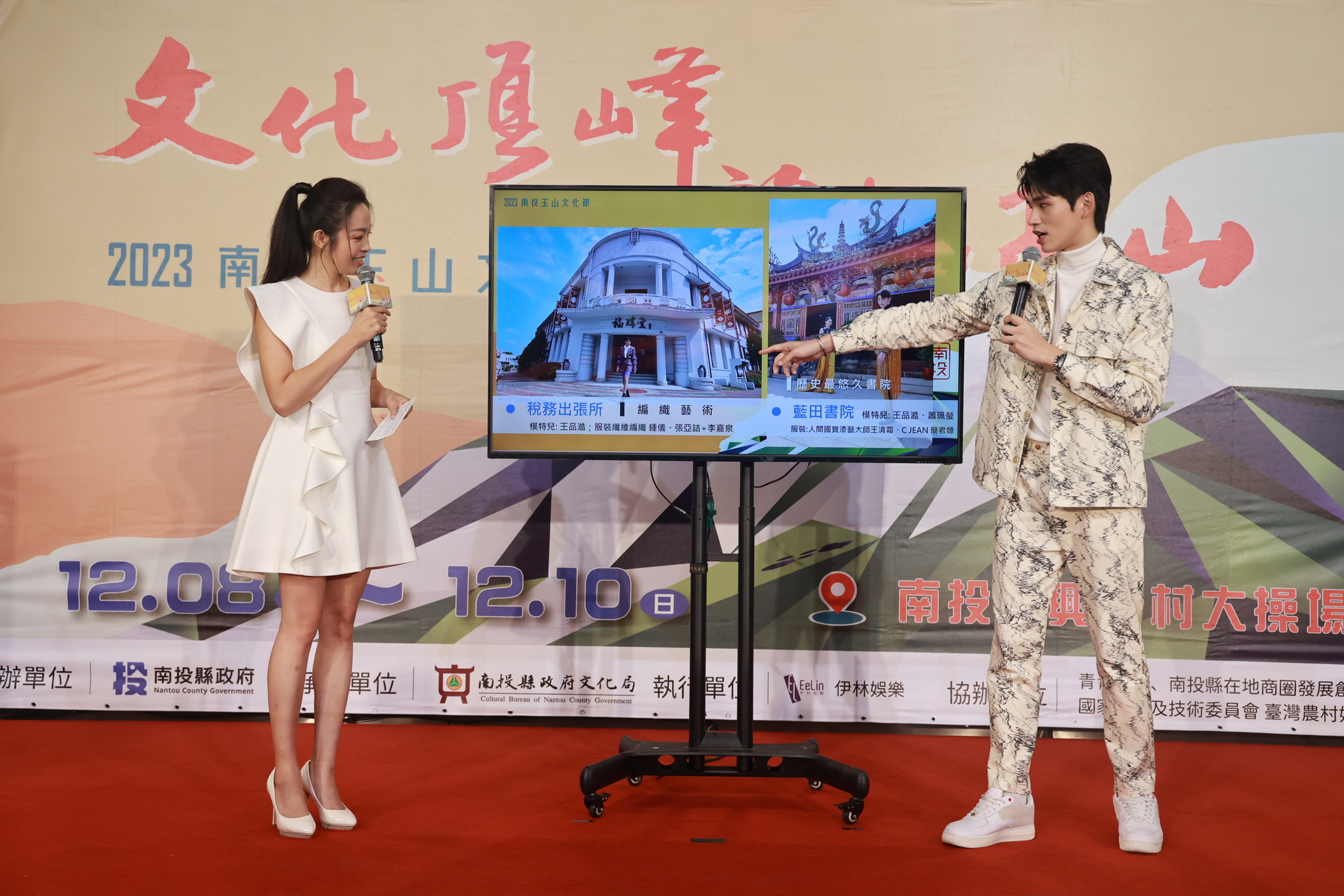 相關圖片2-南投玉山文化節起跑 許縣長邀您走進南投感受文化之美