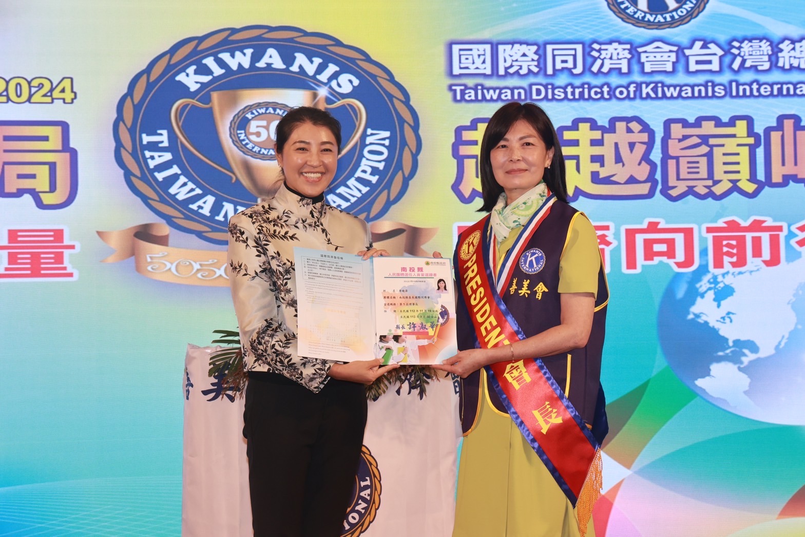 圖片-同濟會南投善美會創會授證典禮 許縣長出席頒會長當選證書
