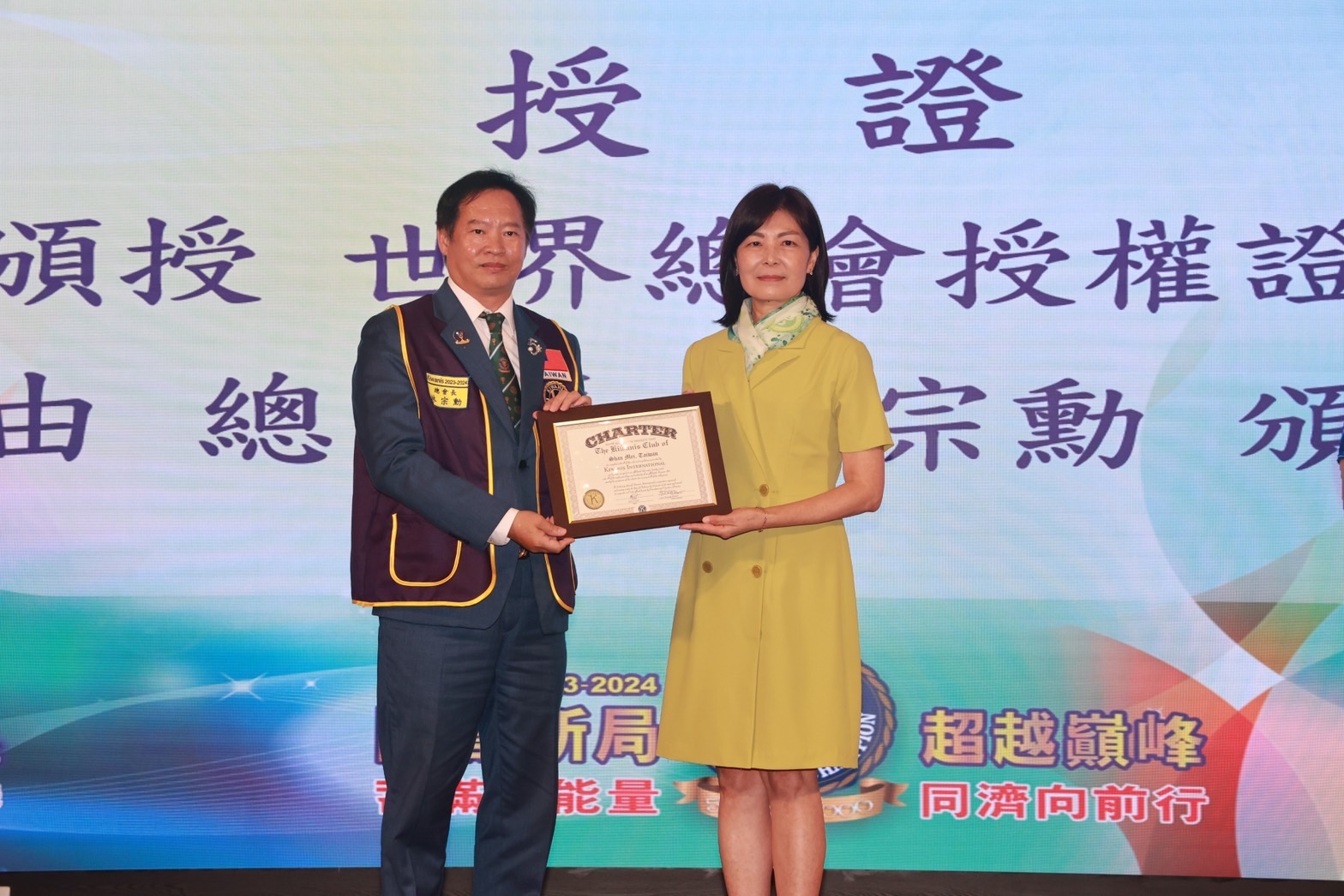 相關圖片1-同濟會南投善美會創會授證典禮 許縣長出席頒會長當選證書