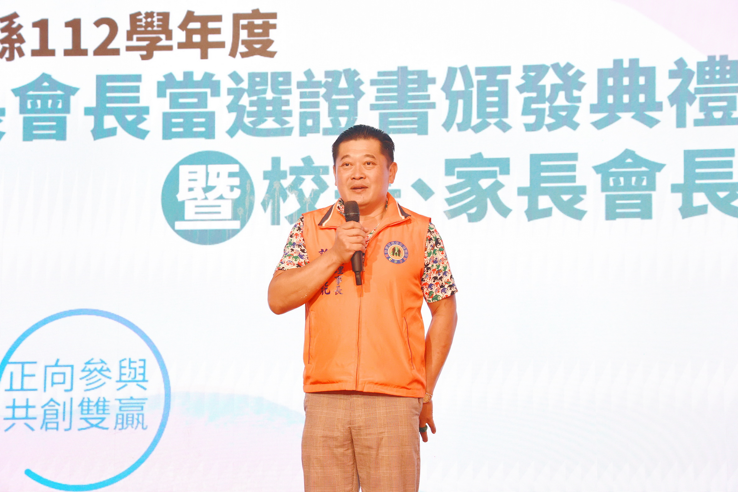 相關圖片1-許縣長頒發家長會長當選證書 期勉共創優質教育環境