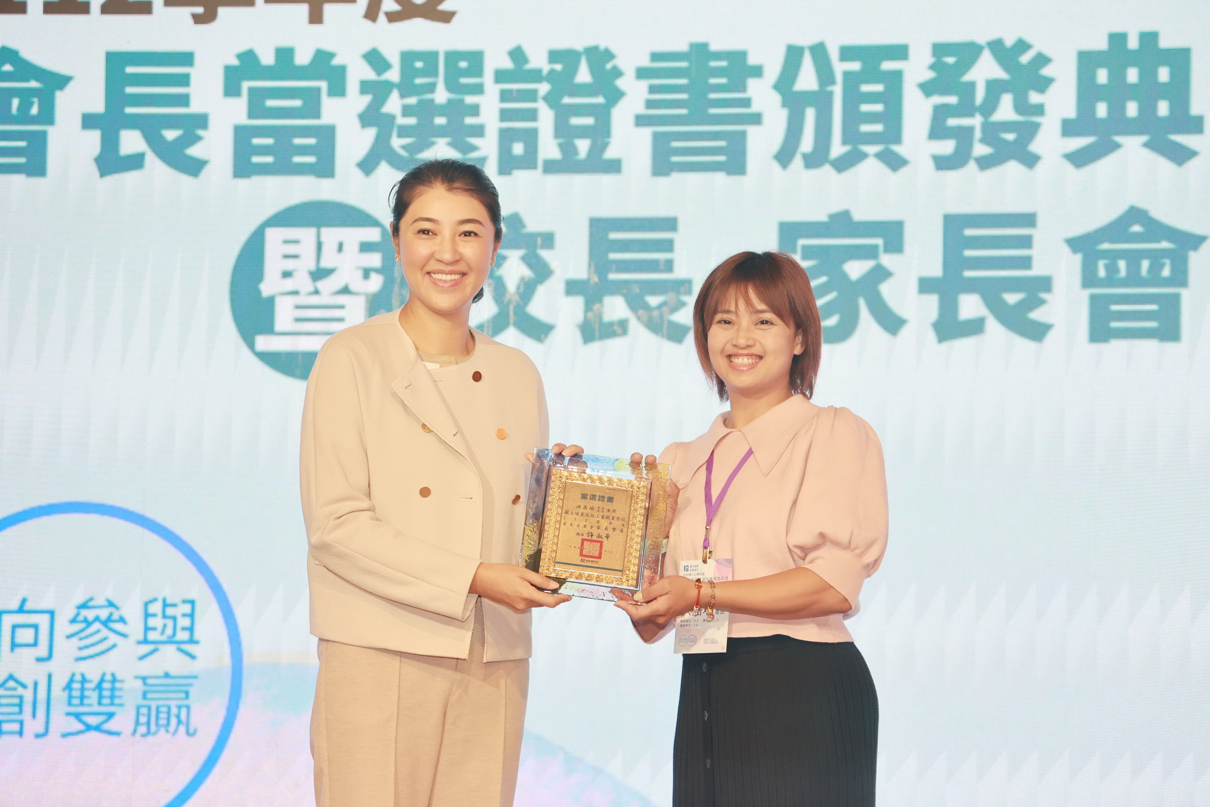 相關圖片2-許縣長頒發家長會長當選證書 期勉共創優質教育環境
