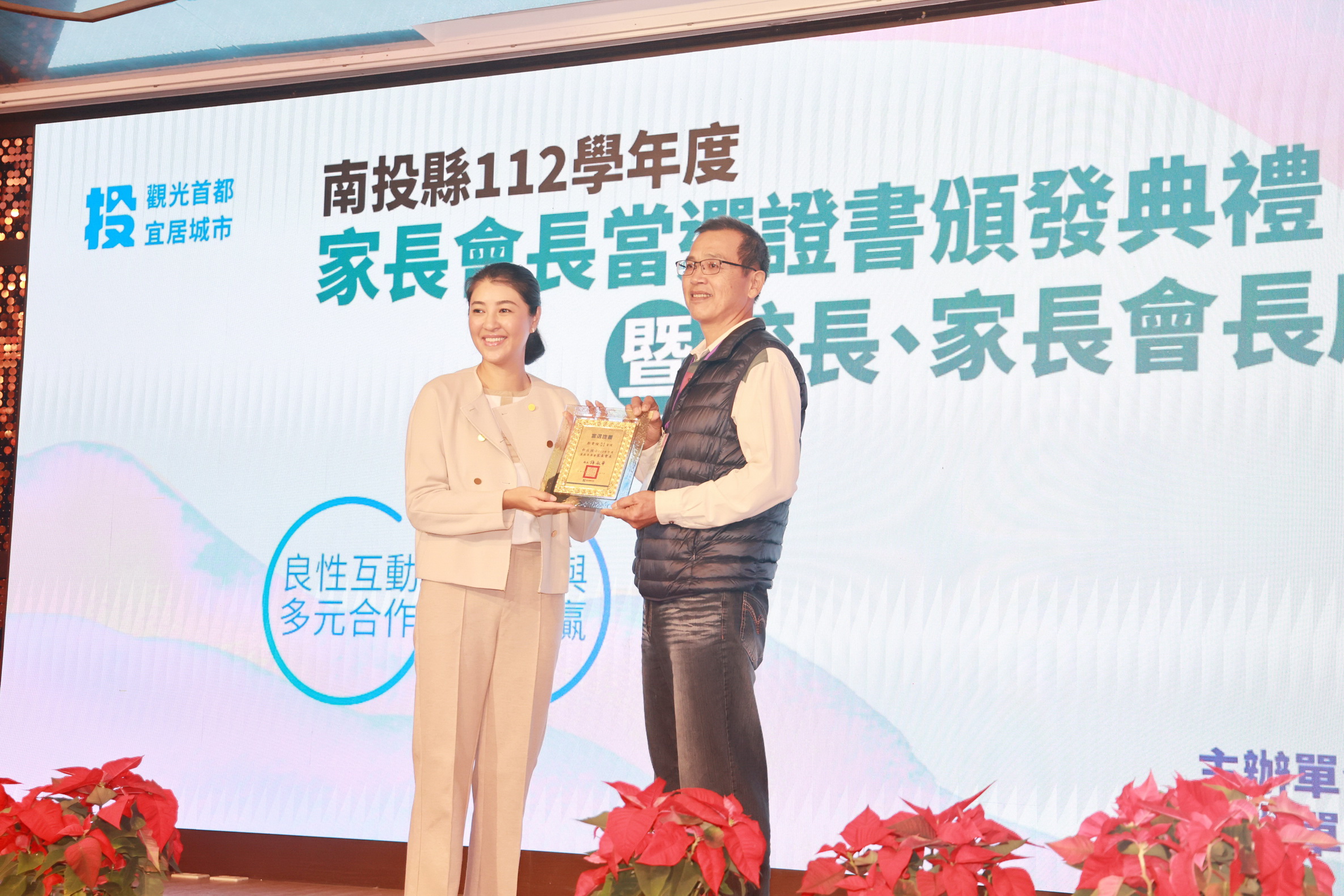 相關圖片3-許縣長頒發家長會長當選證書 期勉共創優質教育環境