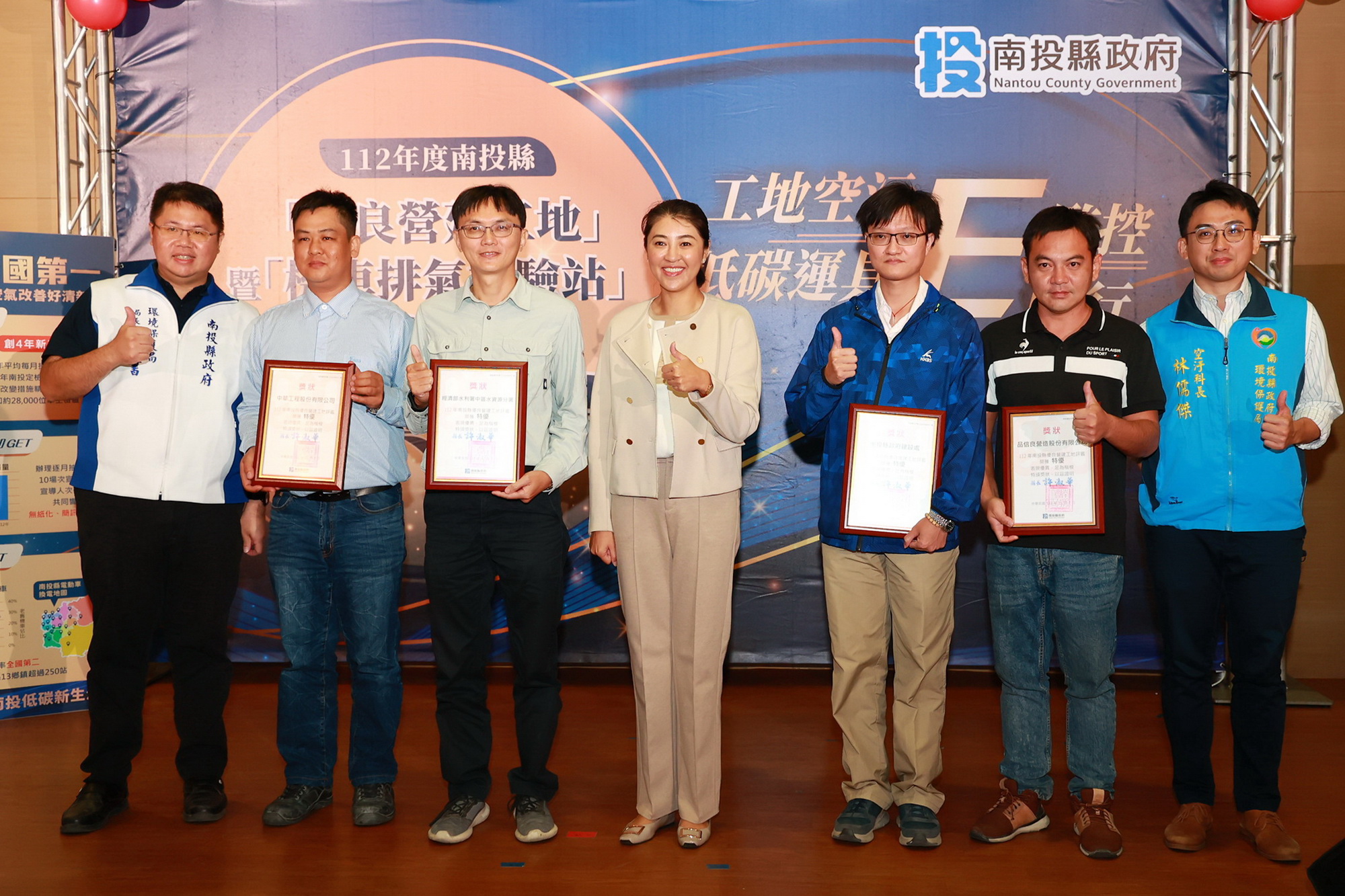 圖片-許縣長頒獎表揚優良營建工地業者及機車檢驗站