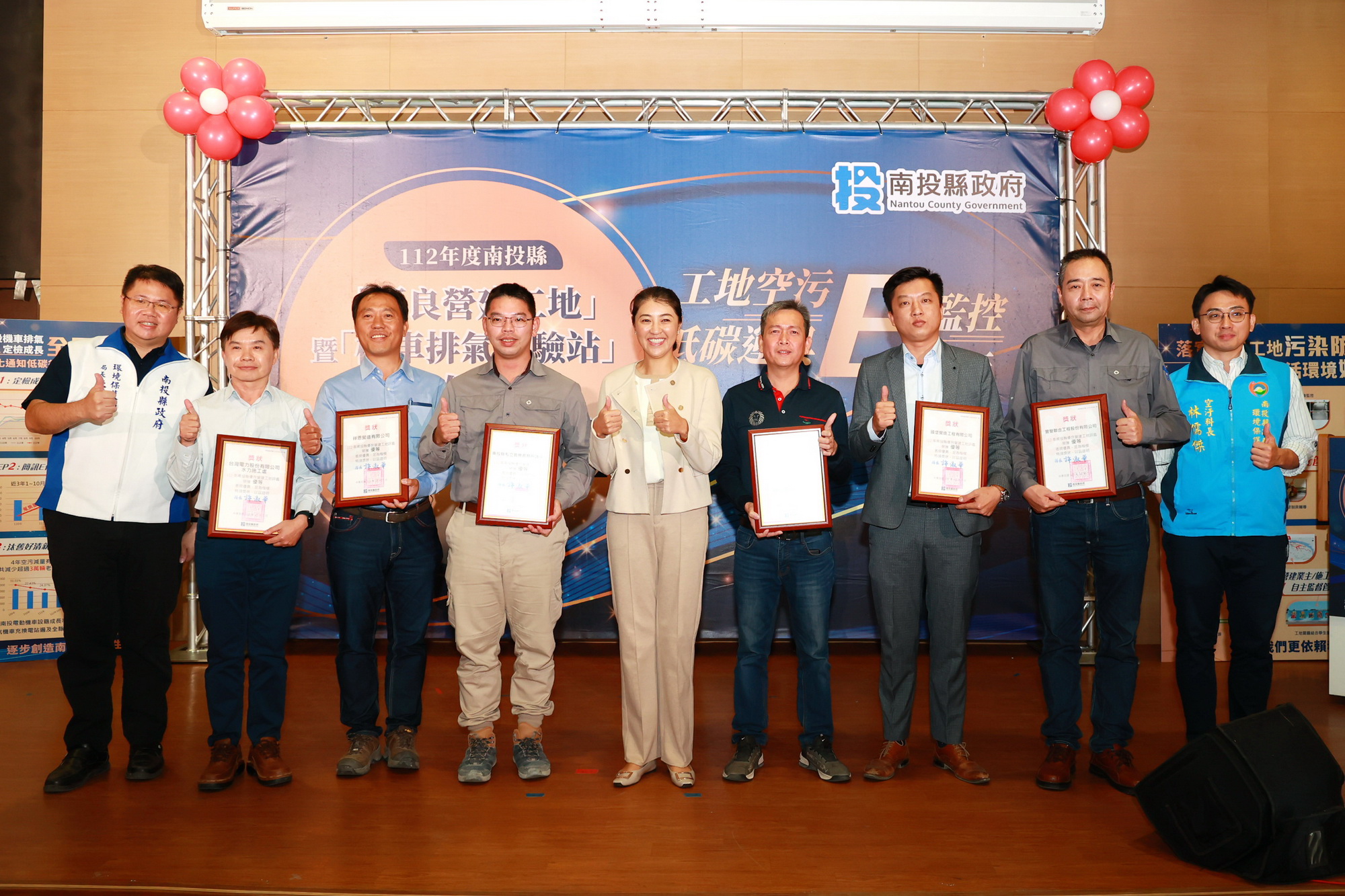 相關圖片3-許縣長頒獎表揚優良營建工地業者及機車檢驗站