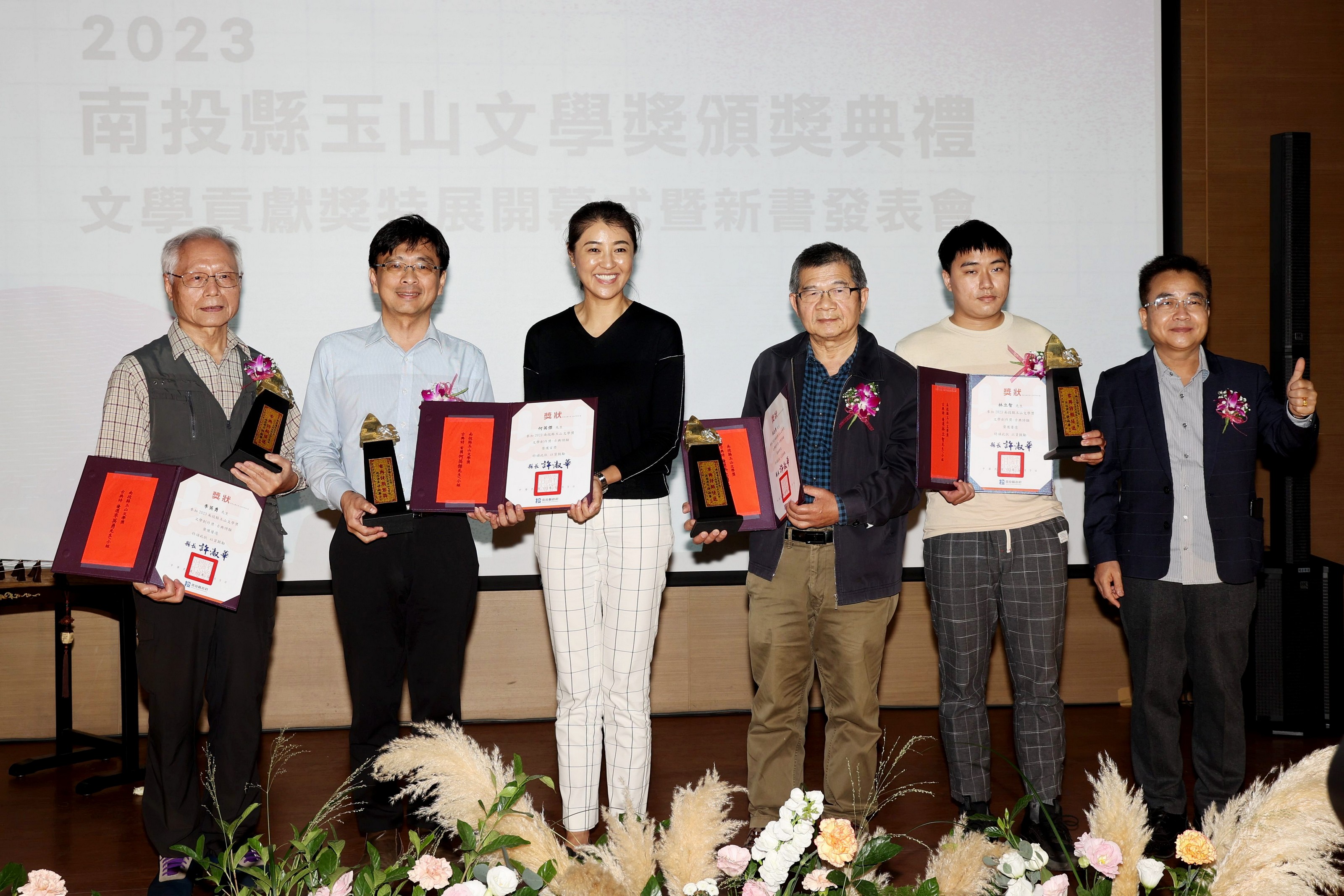 相關圖片4-2023南投縣玉山文學獎頒獎典禮 許縣長全程參與