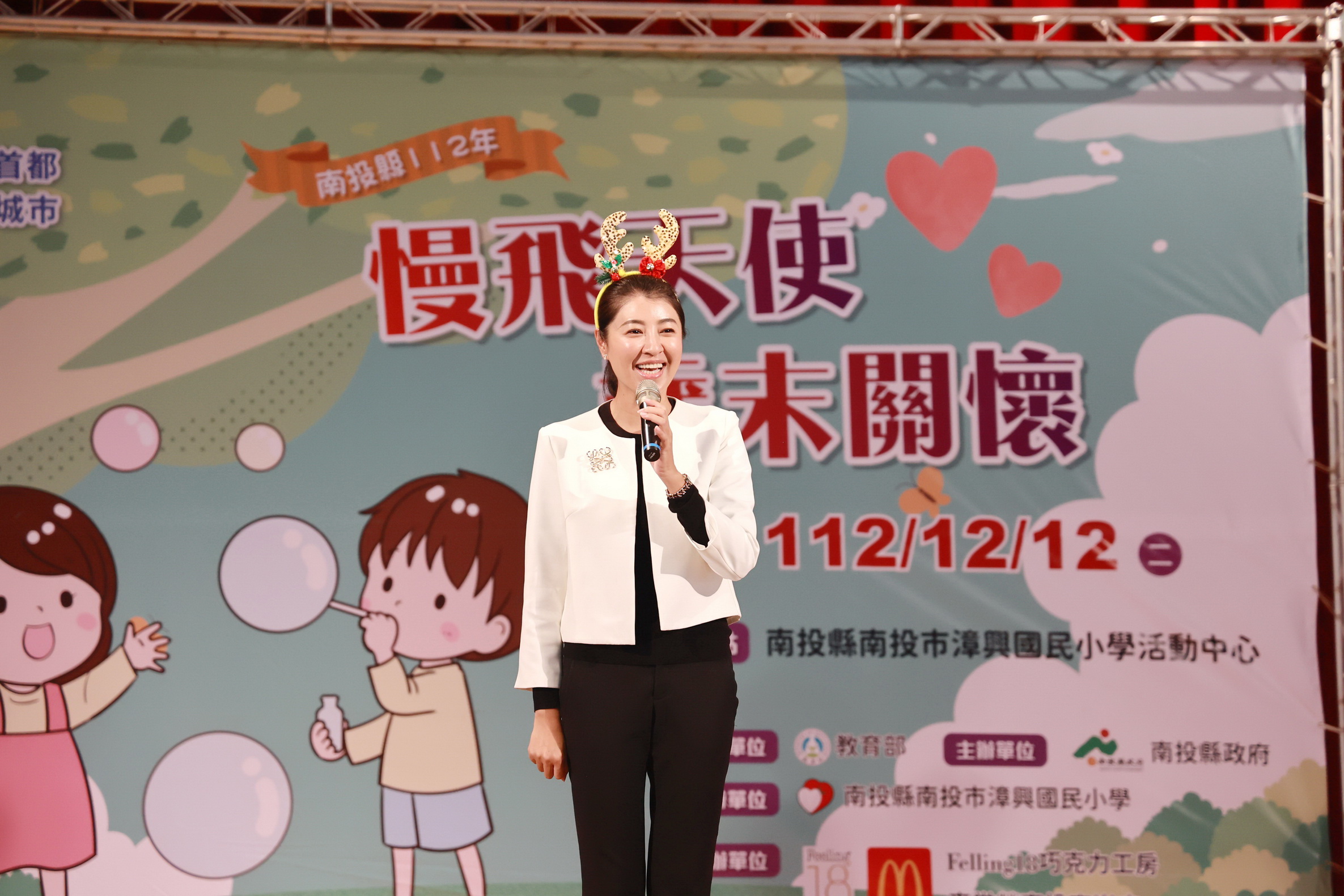 圖片-慢飛天使歡度耶誕  許縣長期許用愛守護陪伴快樂成長