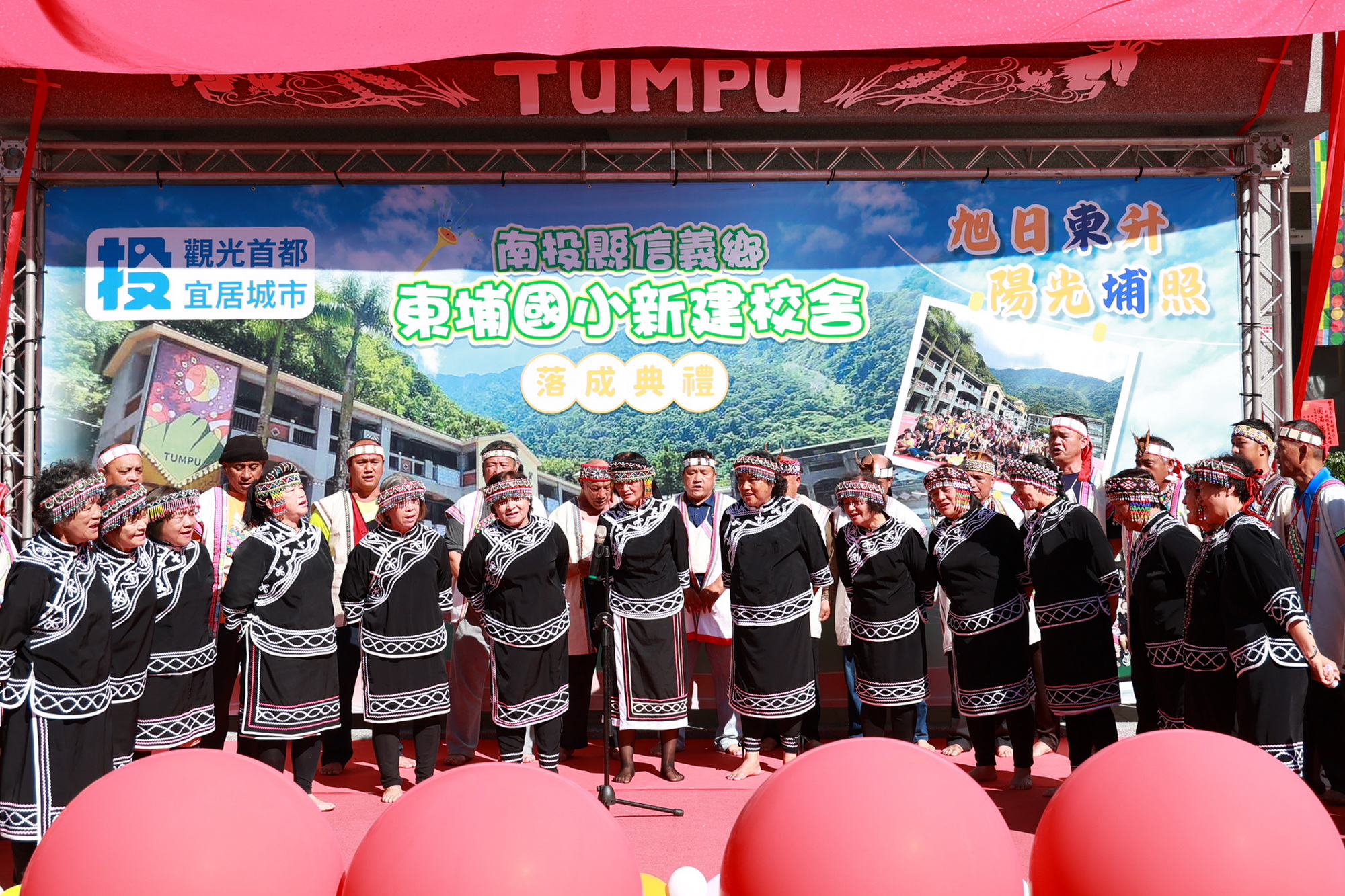 相關圖片3-東埔國小新建校舍落成 許縣長主持揭牌典禮