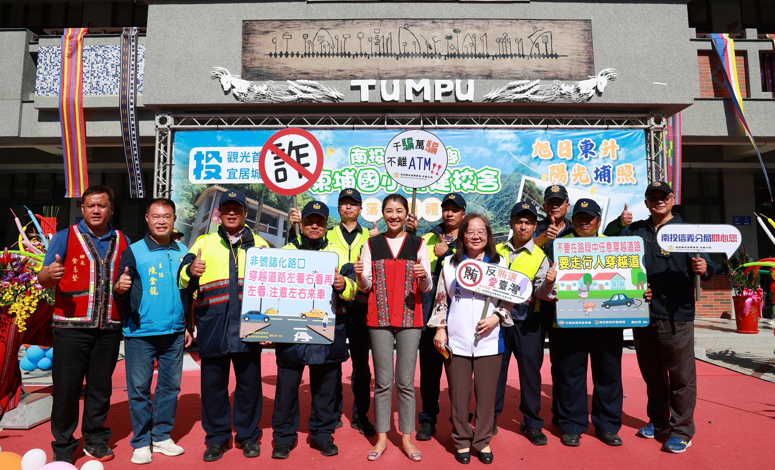 相關圖片4-東埔國小新建校舍落成 許縣長主持揭牌典禮