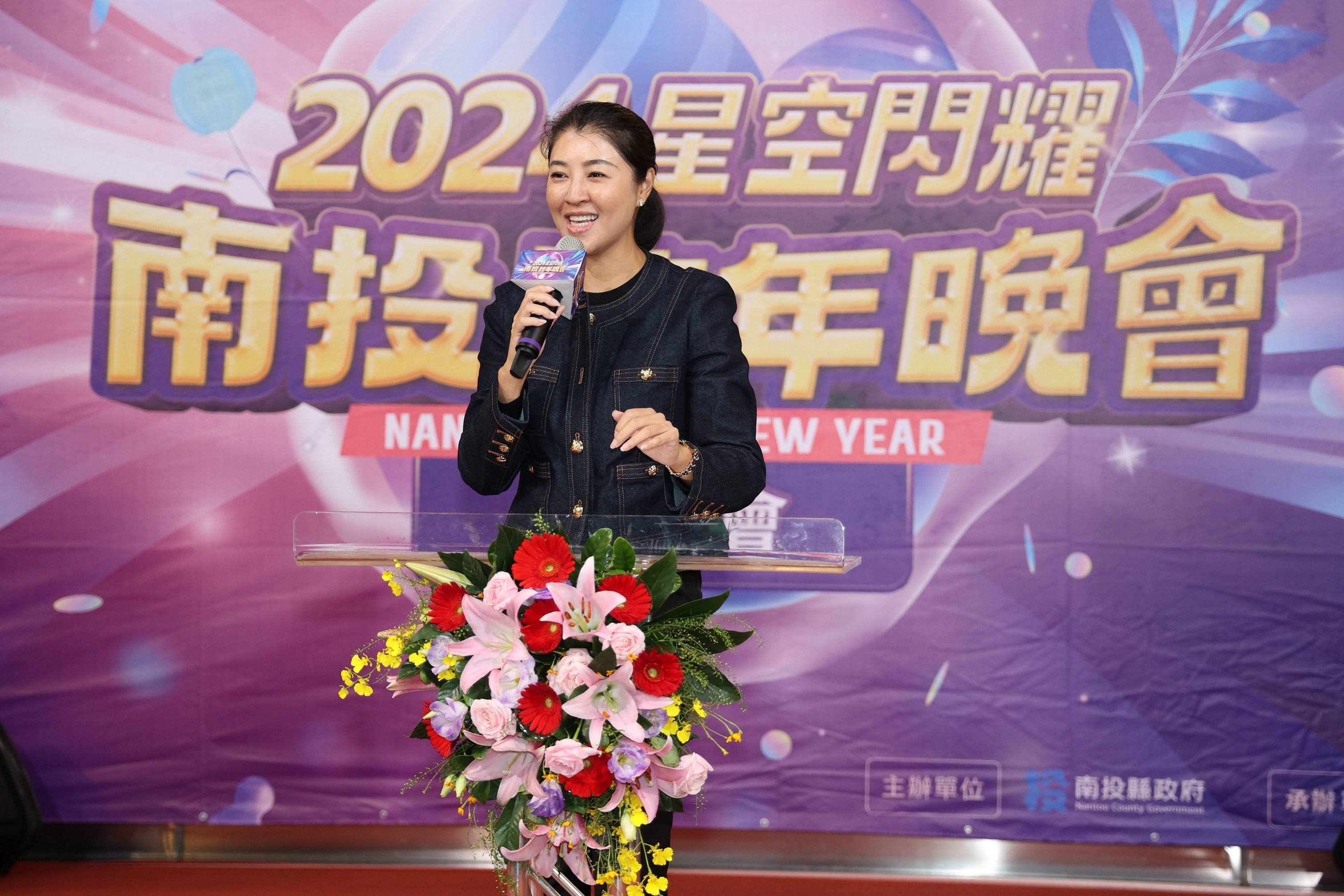 圖片-「2024星空閃耀南投跨年晚會」會展中心璀璨登場 許縣長邀請縣民及各地遊客一齊歡慶摸彩