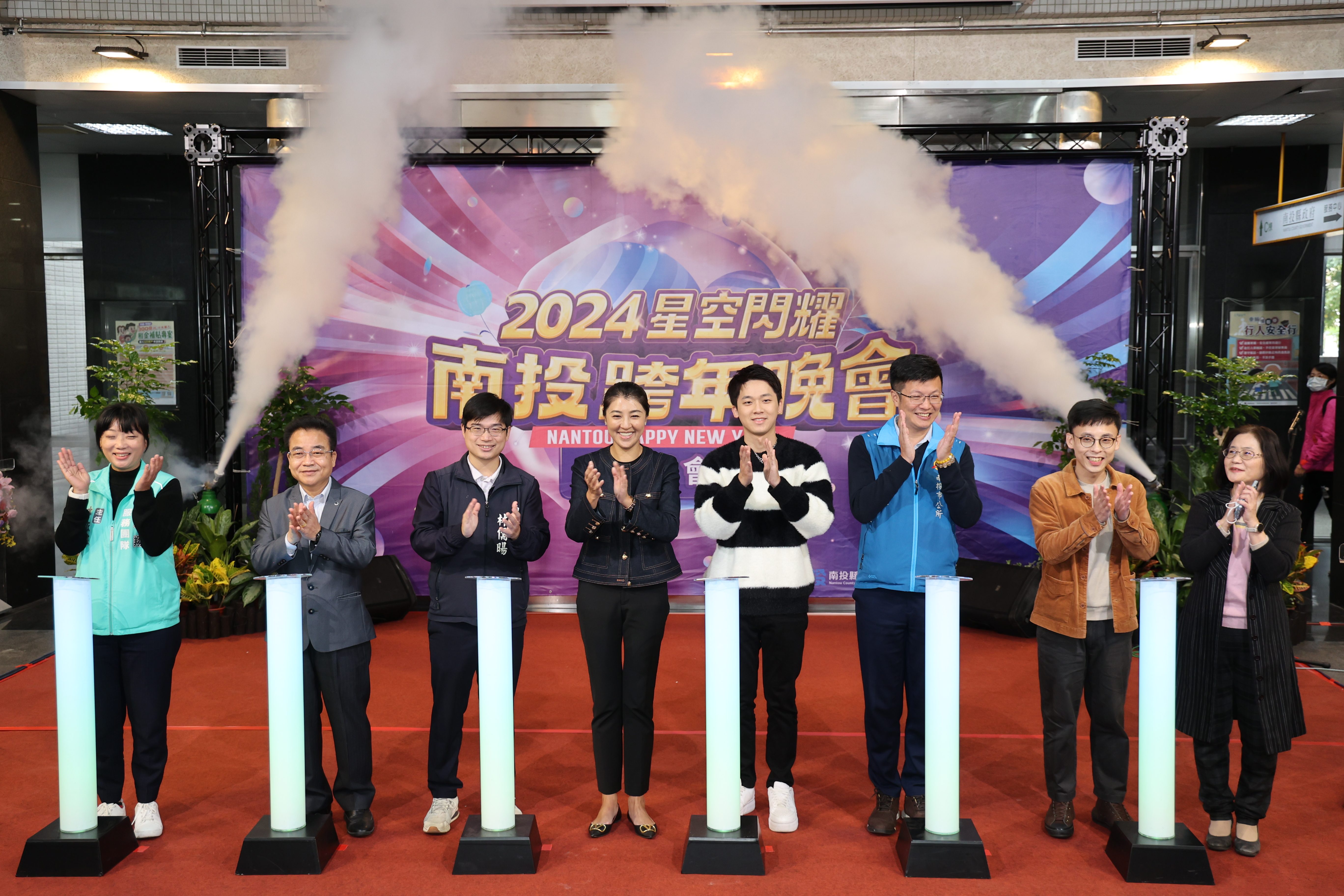 相關圖片1-「2024星空閃耀南投跨年晚會」會展中心璀璨登場 許縣長邀請縣民及各地遊客一齊歡慶摸彩