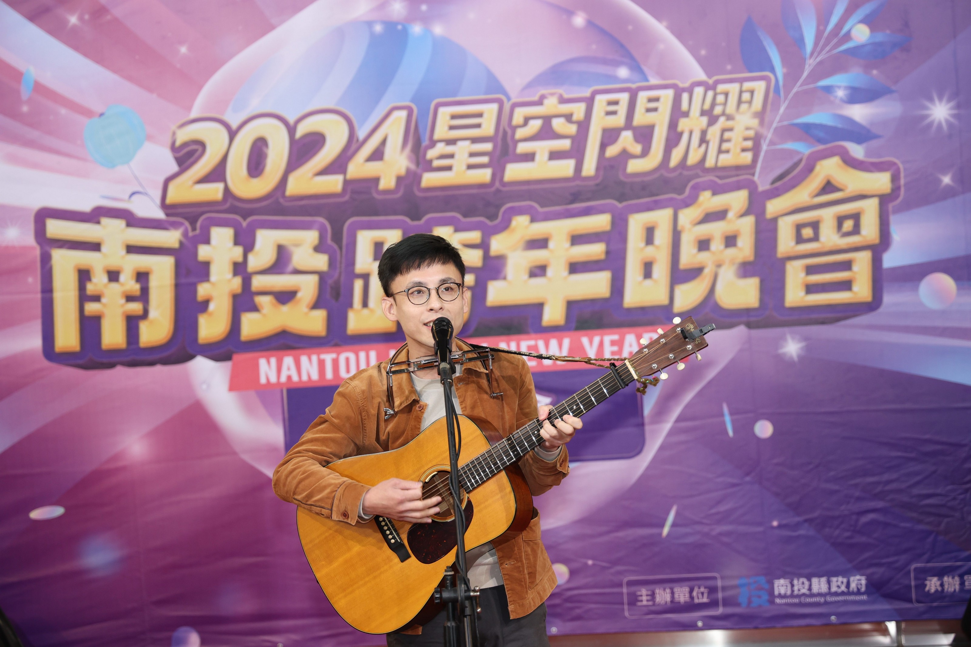相關圖片2-「2024星空閃耀南投跨年晚會」會展中心璀璨登場 許縣長邀請縣民及各地遊客一齊歡慶摸彩