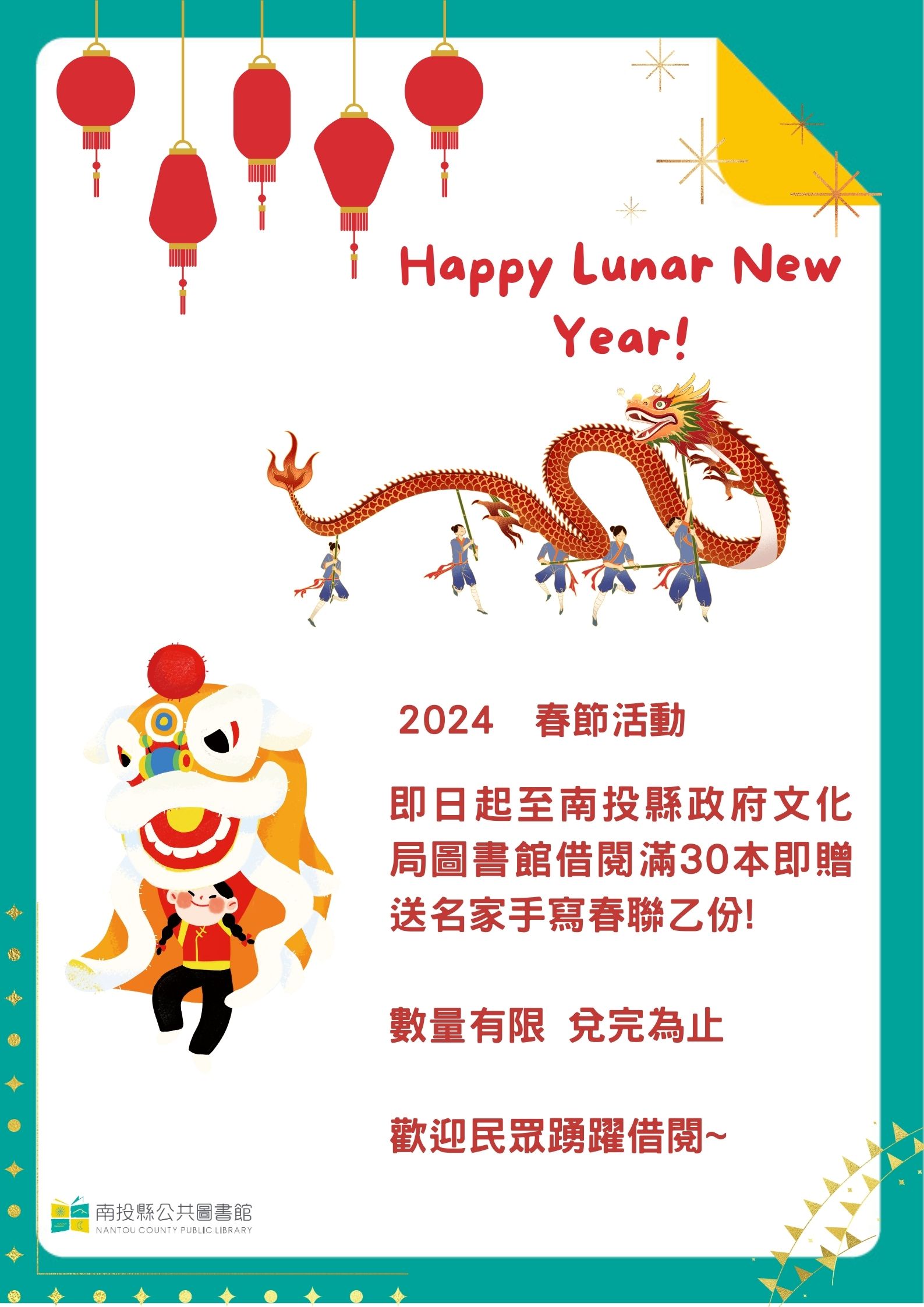 文章圖片-文化局圖書館借好書贈好禮活動