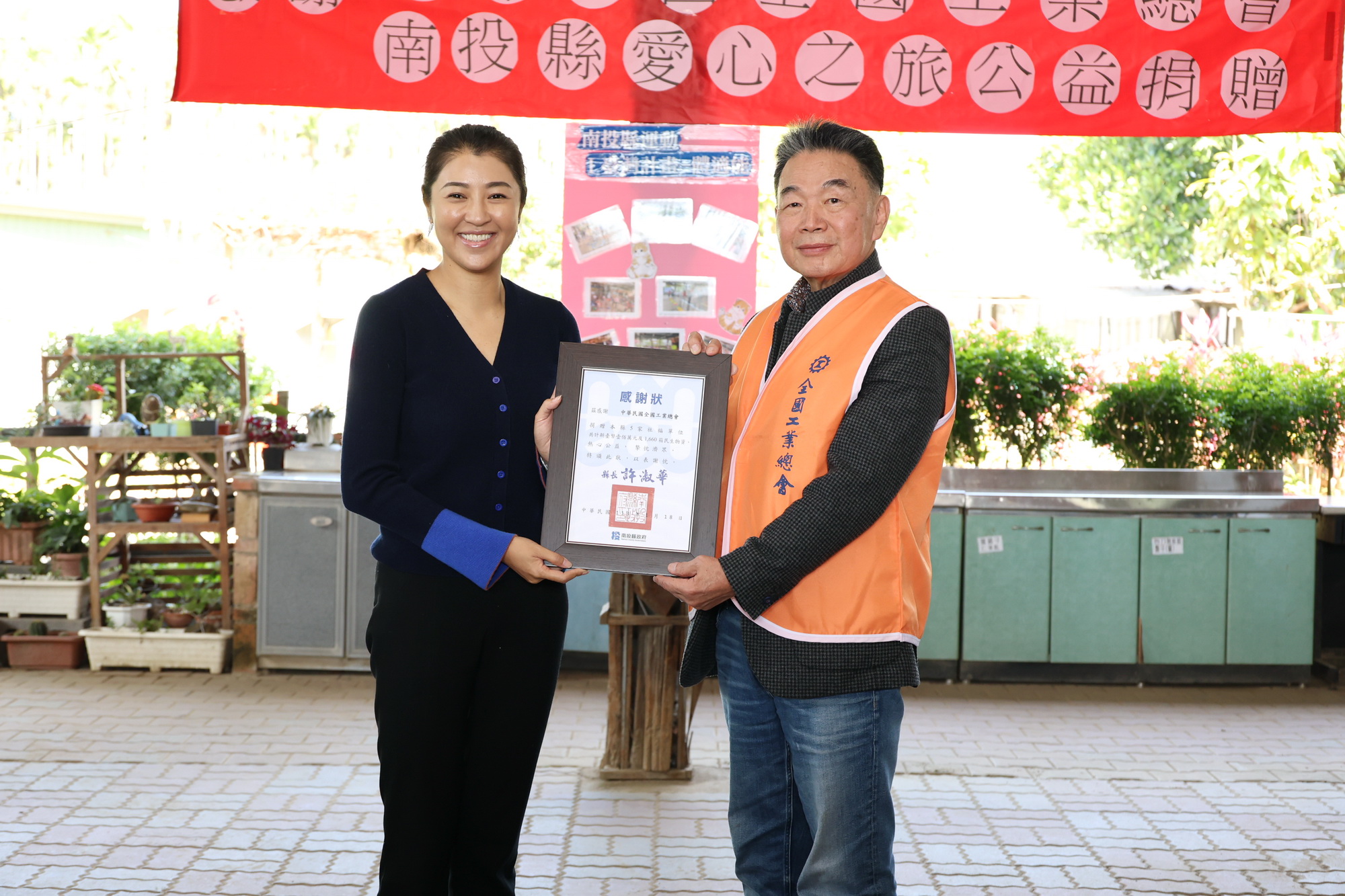 圖片-許縣長感謝全國工業總會南投送暖關懷弱勢