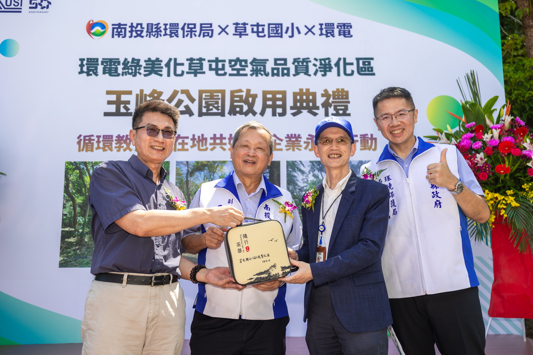 相關圖片2-縣府與環電合作　重現草屯玉峰公園綠意活力
