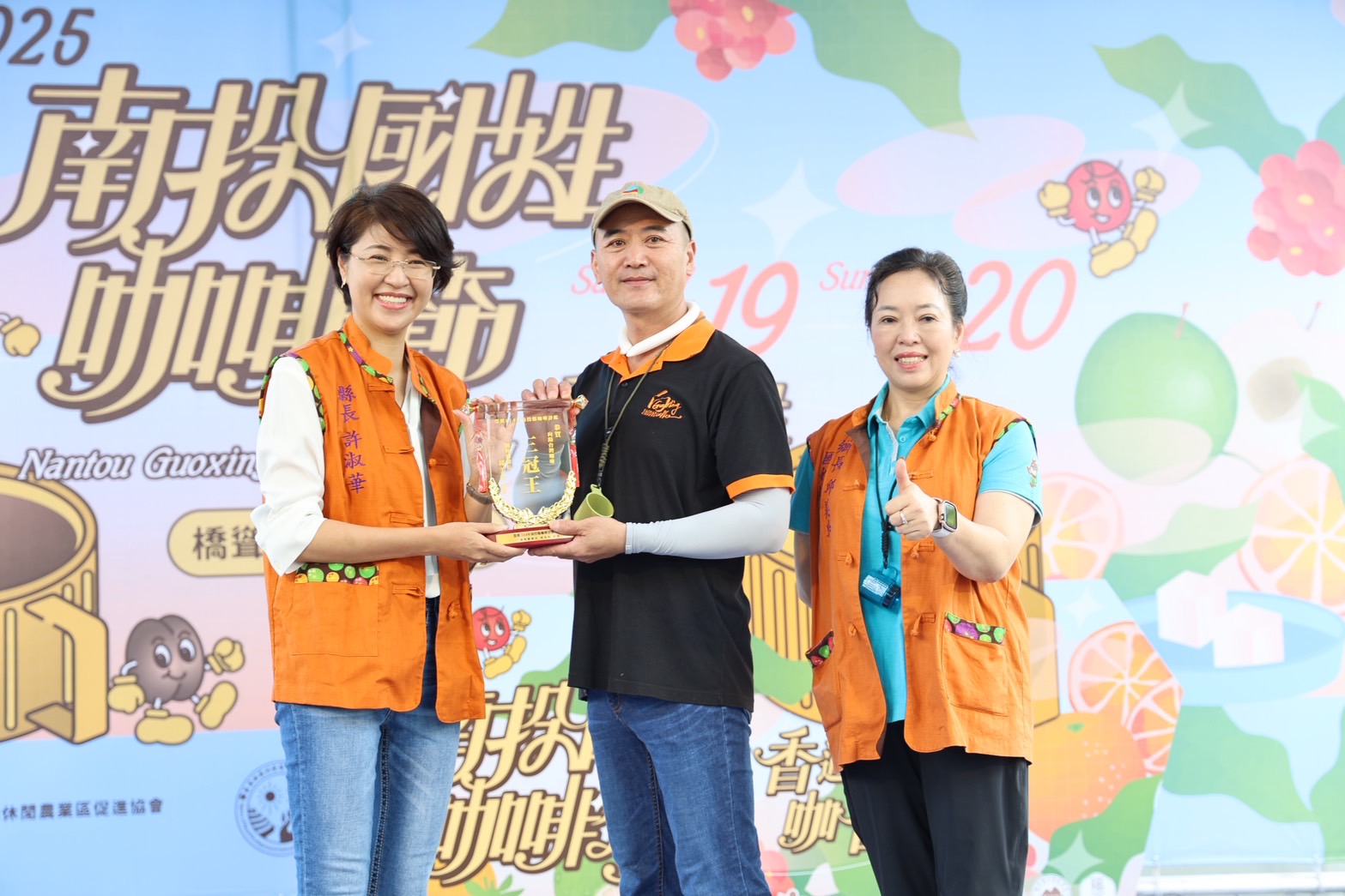 News images-County Mayor Hsu Invites All to Nantou Guoxing Coffee Festival for Coffee and Scenic Views. Jul. 18th