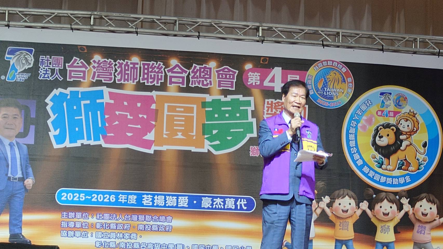 相關圖片6-台灣獅聯合總會 第四屆獅愛圓夢獎助學金頒贈活動