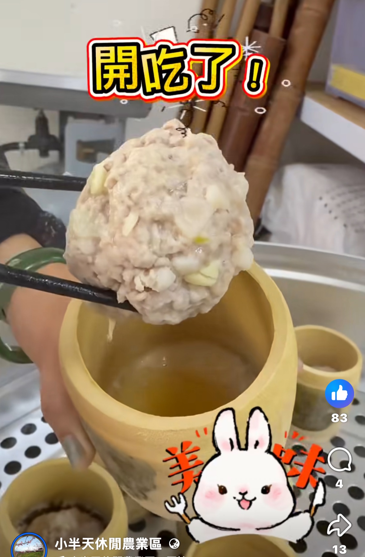 相關圖片1-「竹夢森活・與竹共鳴」 鹿谷小半天盛大登場