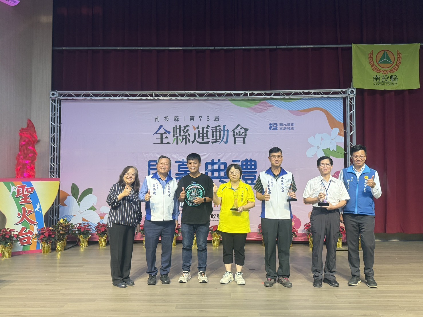 圖片來源:南投縣政府