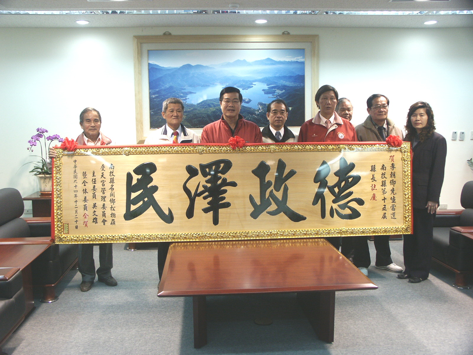 圖片-受天宮主任委員吳文雄拜會李縣長 並贈「德政澤民」匾額
