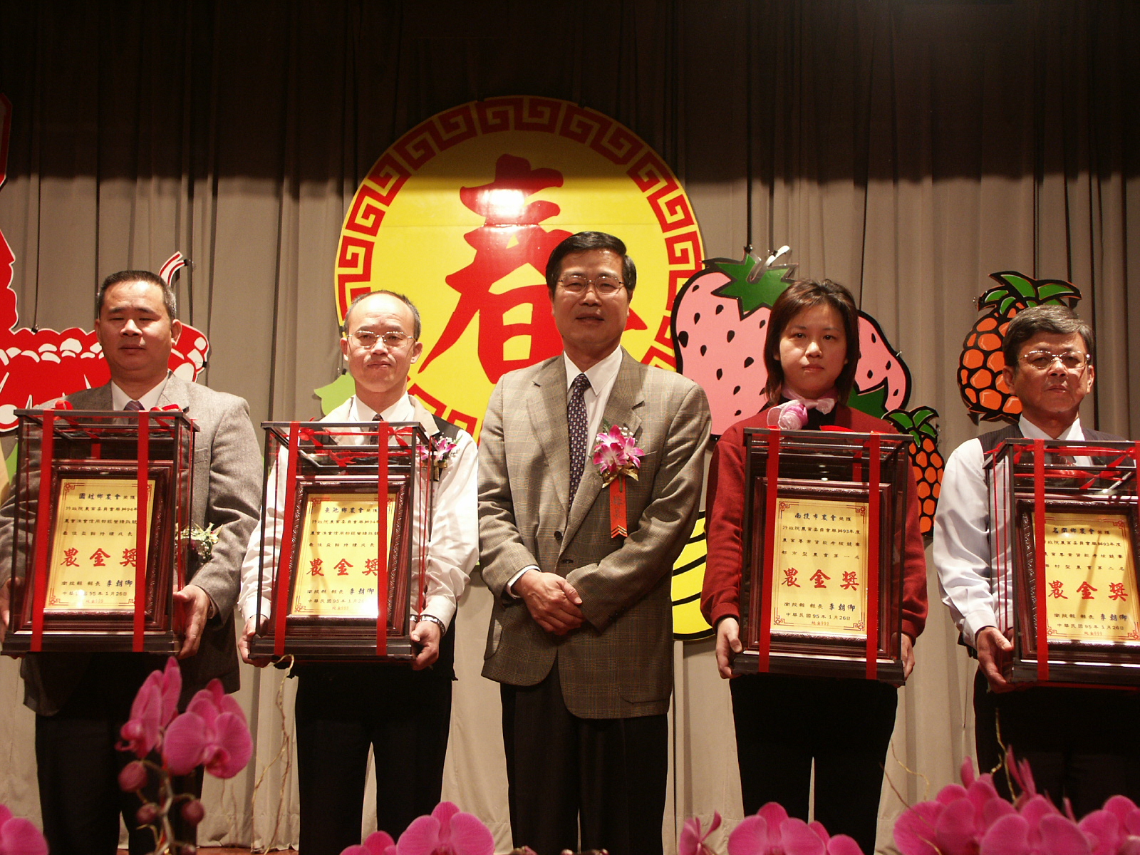 圖片-95年農民節表彰大會 李縣長頒獎表揚傑出農民