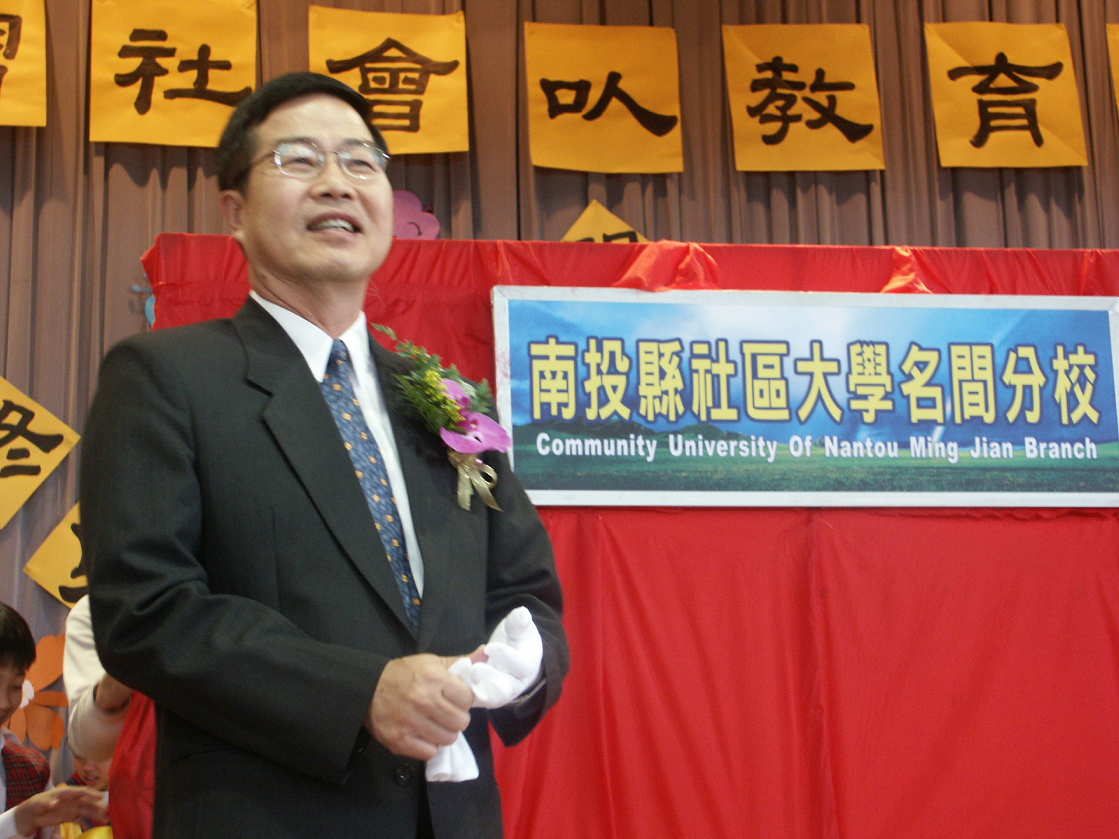 圖片-李縣長主持社區大學名間分校揭牌儀式  邁向本縣教育新里程