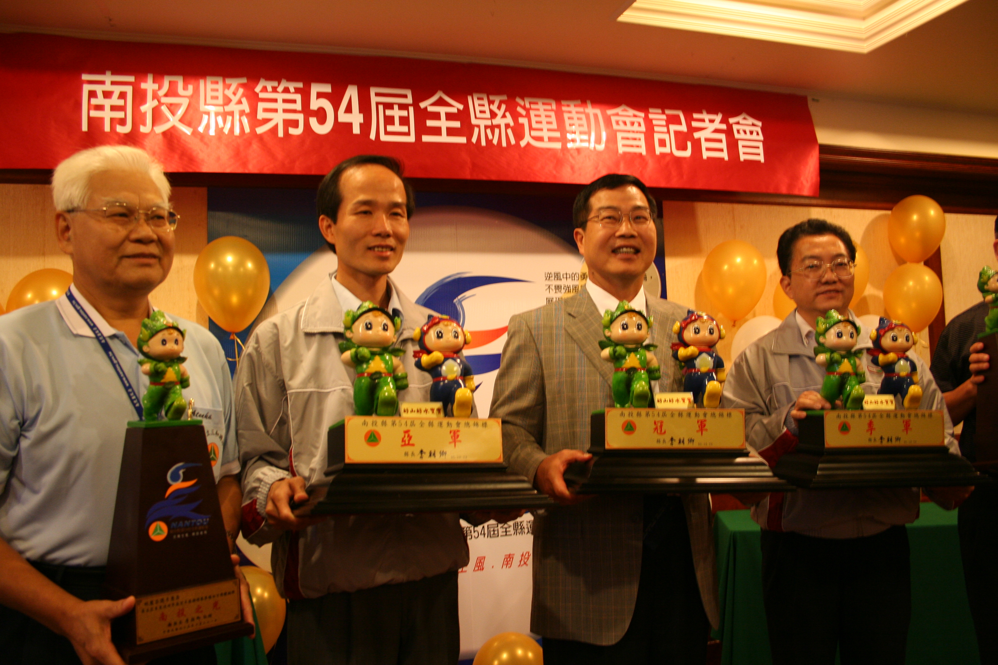 圖片-第54屆全縣運動會二十一日登場 吉祥物亮相