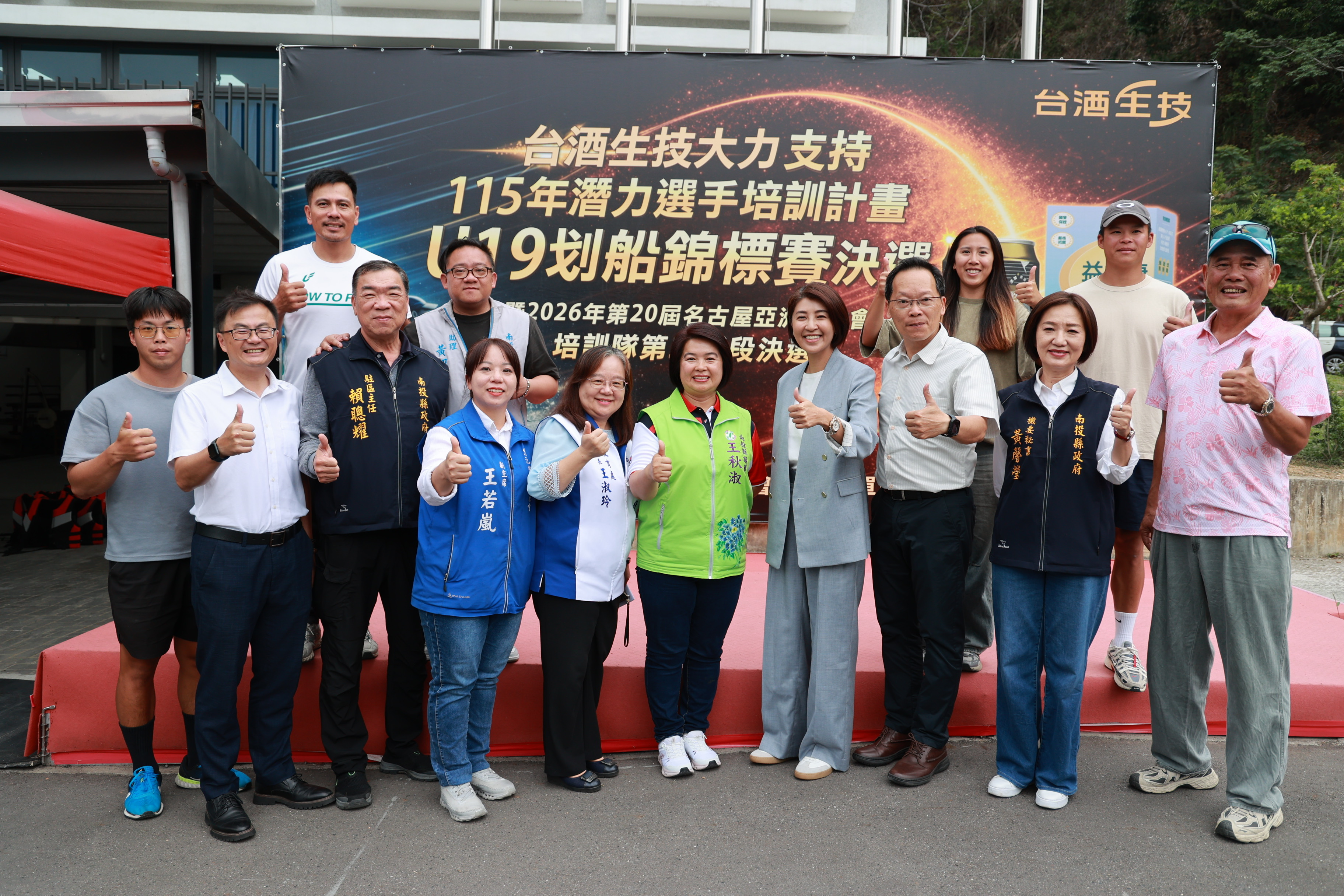 相關圖片3-日月潭水上運動訓練中心廚房升級　許淑華縣長指示撥款325萬元完善選手飲食