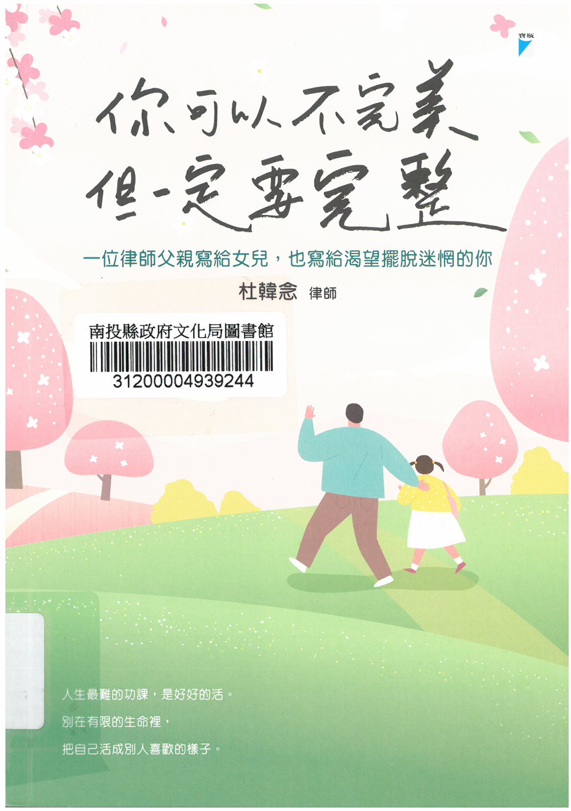 文章圖片-新書已上架，歡迎民眾踴躍到文化局圖書館3樓借新書。
