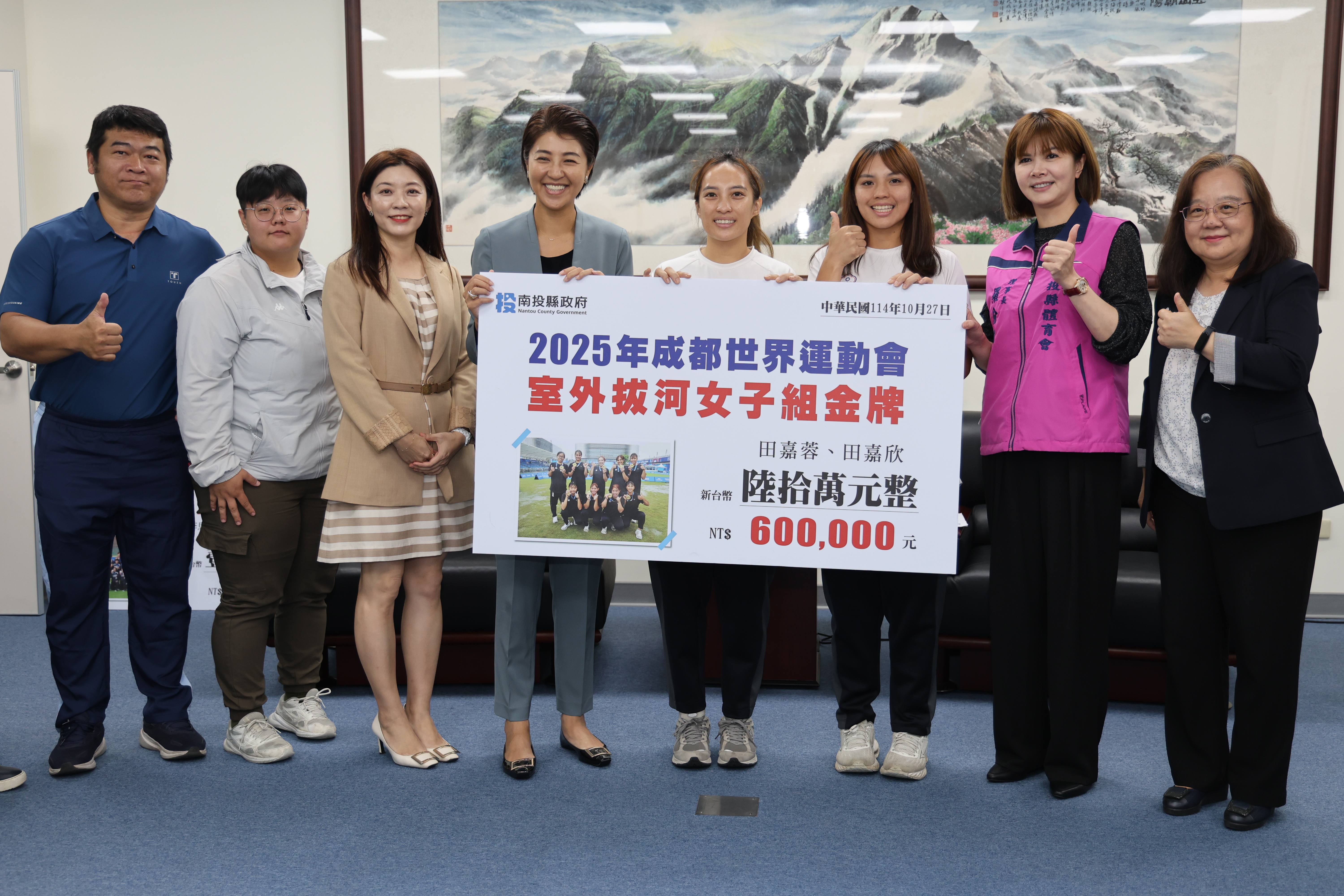 相關圖片1-「南投女力大爆發」為國爭光  縣籍優秀好手參與的拔河、女壘雙獲成都世運金、銀牌