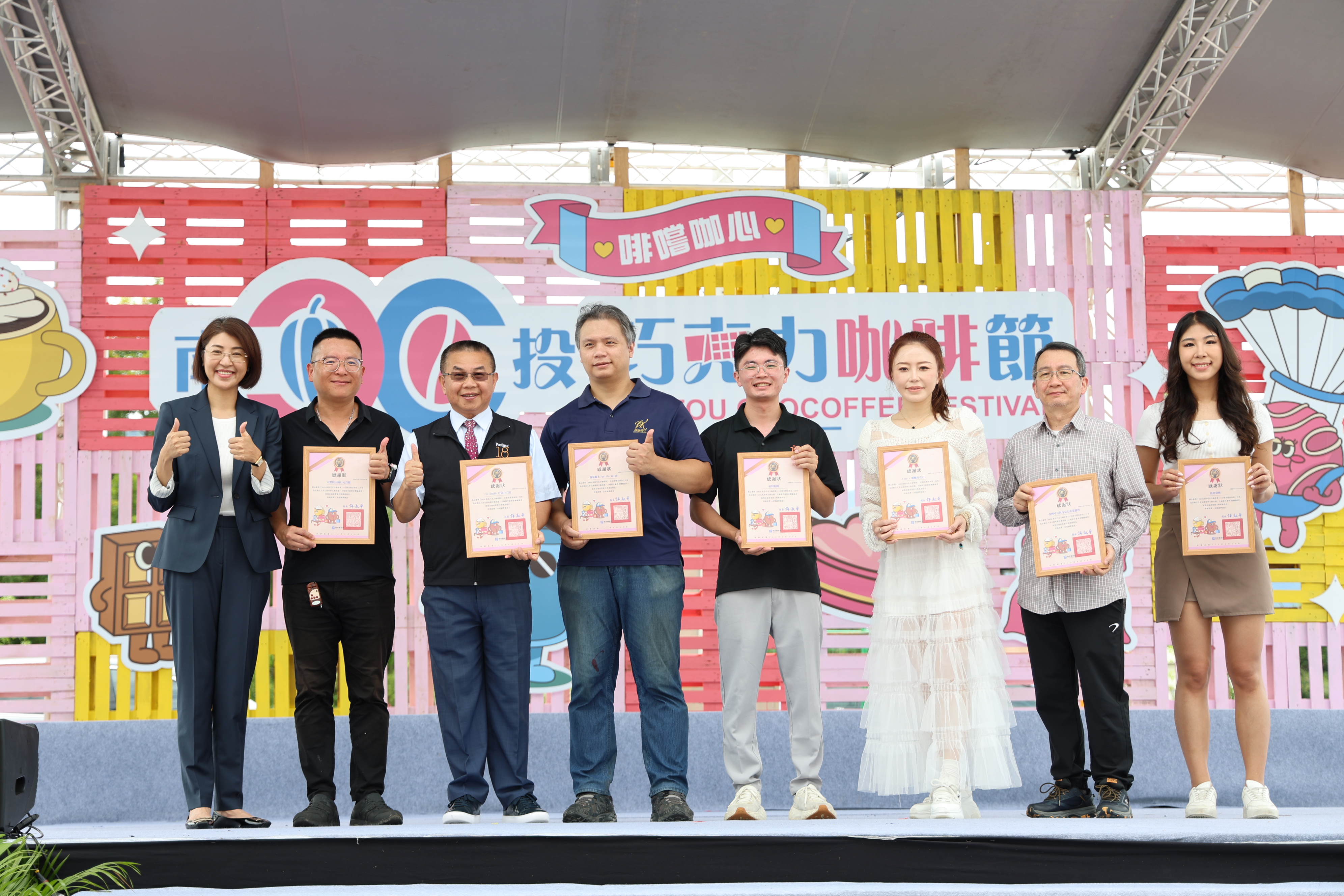 相關圖片8-南投巧咖節圓滿落幕 10天吸引55萬人次參與