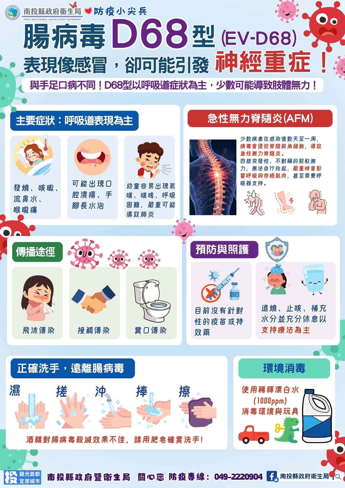 圖片-腸病毒疫情升溫 呼籲民眾落實勤洗手習慣