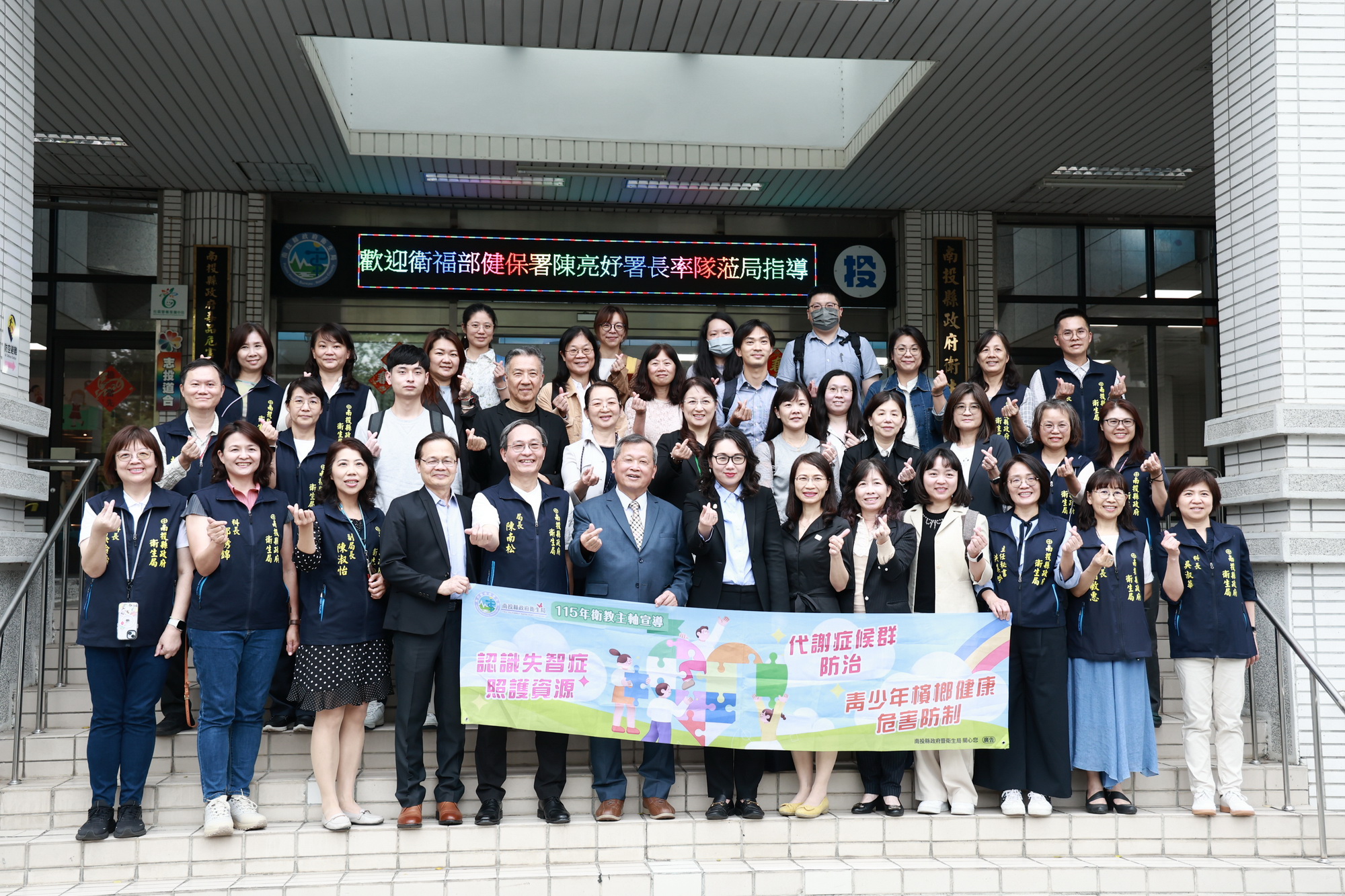 圖片-健保署長肯定南投表現　盼中央地方攜手深化健康智慧治理