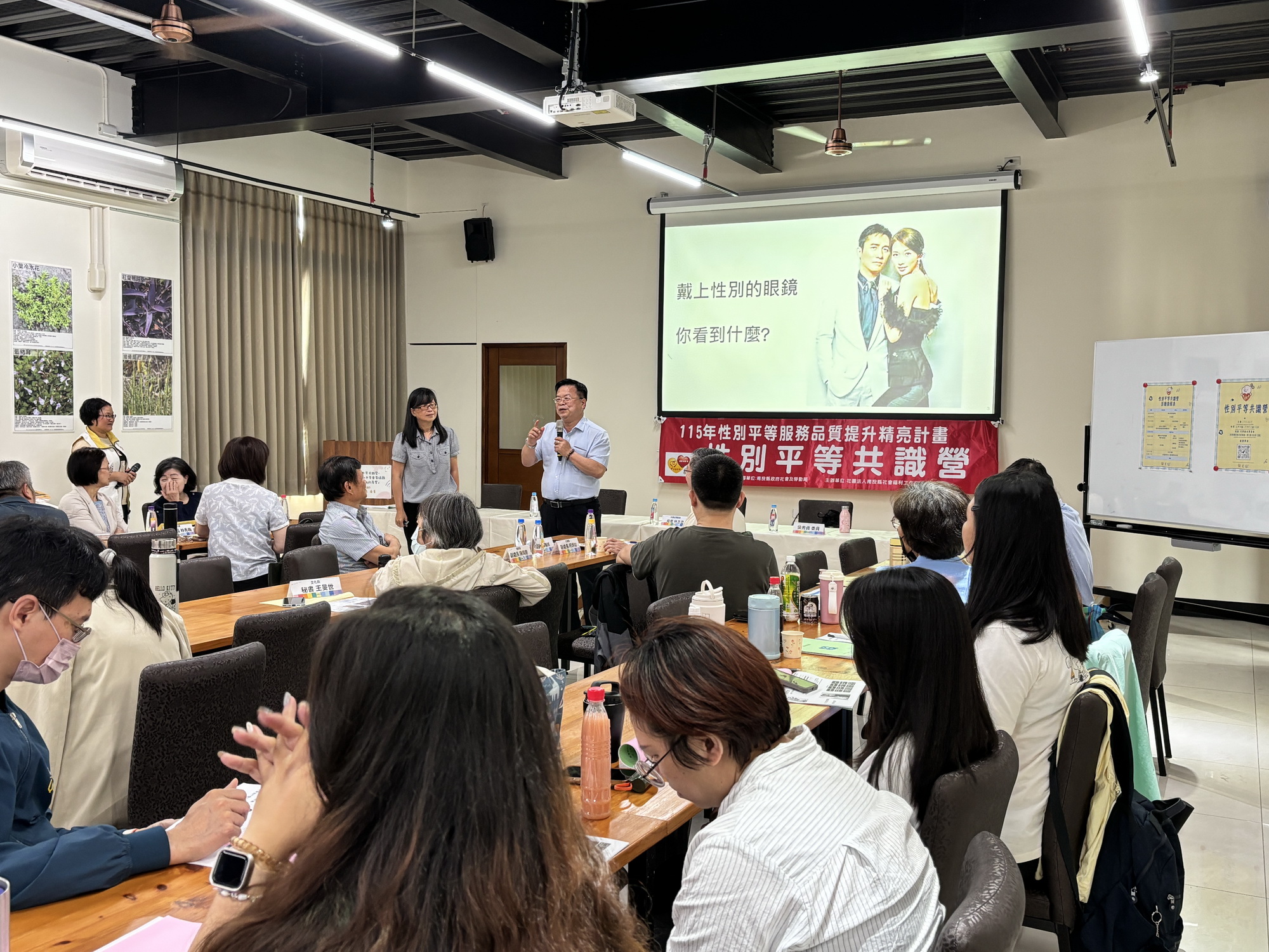 相關圖片1-縣府辦理性別平等共識營  精進性平服務品質 促進跨局處合作