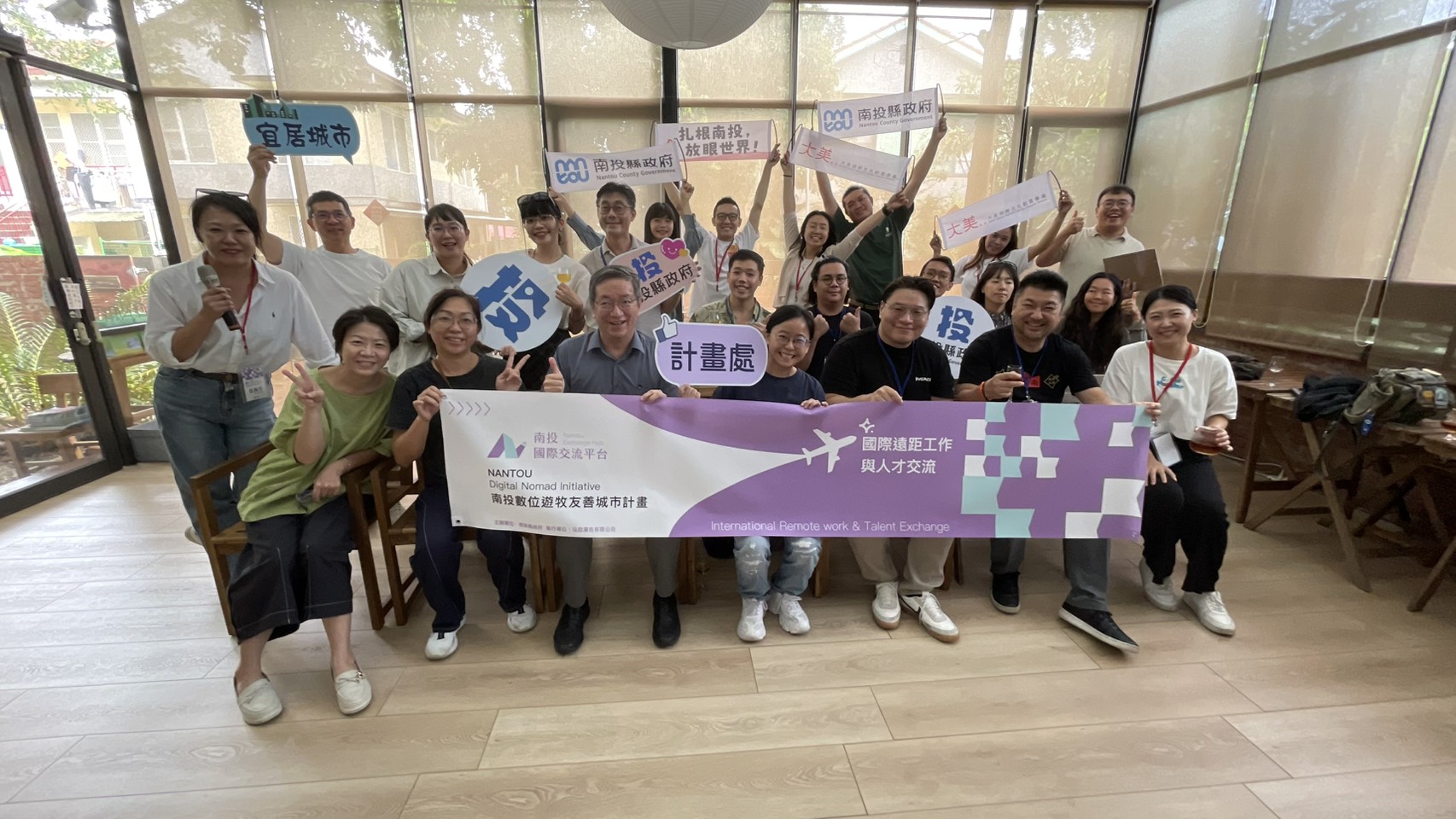文章圖片-南投數位遊牧五日交流啟動　串聯地方創生與國際合作