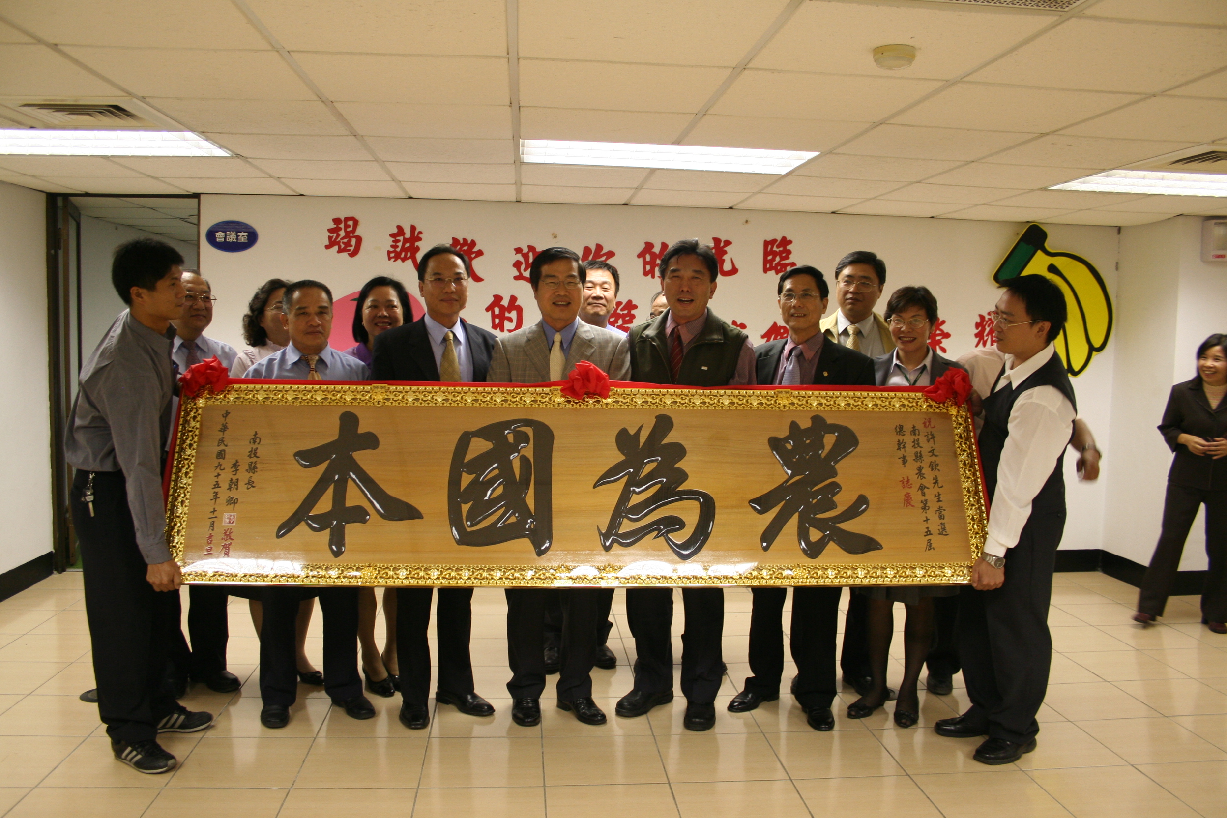 圖片-縣府將與南投縣農貿公司加強合作推廣農產國際行銷
